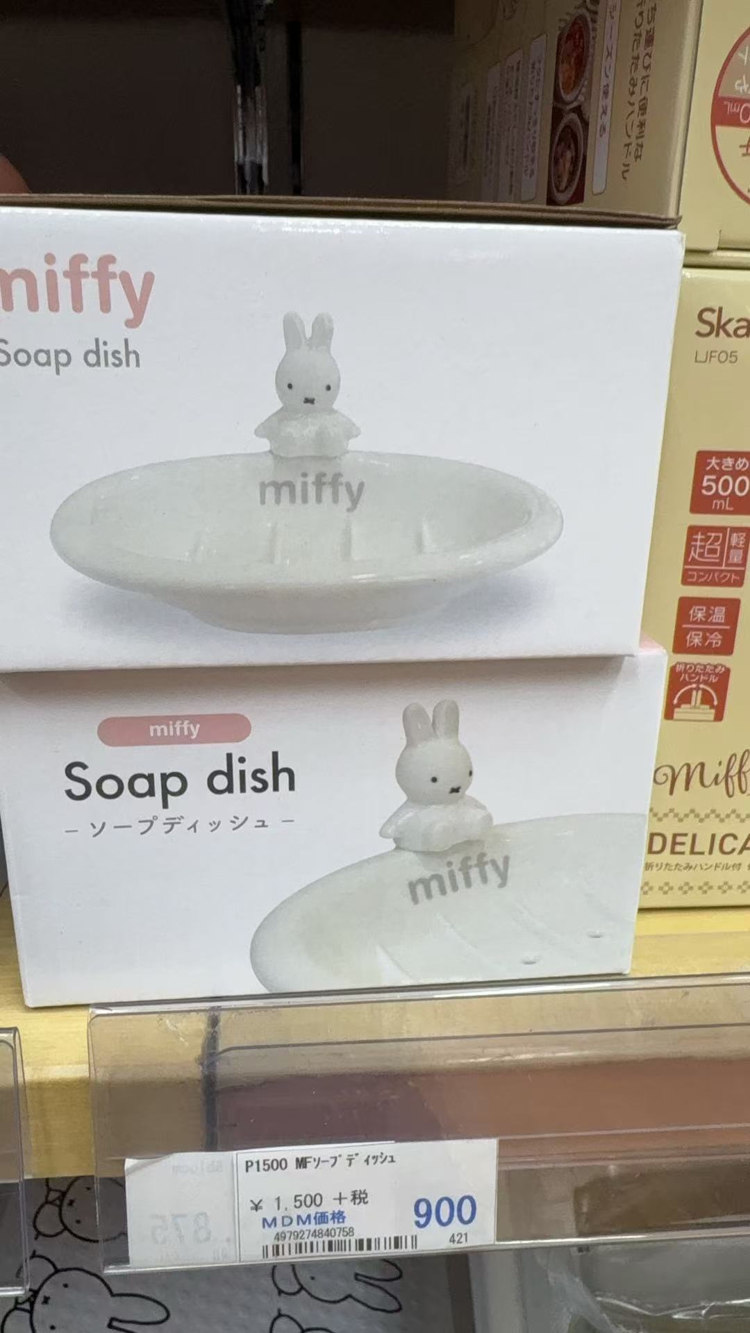1005 折扣店 米菲兔 Miffy 陶瓷沥水皂碟
