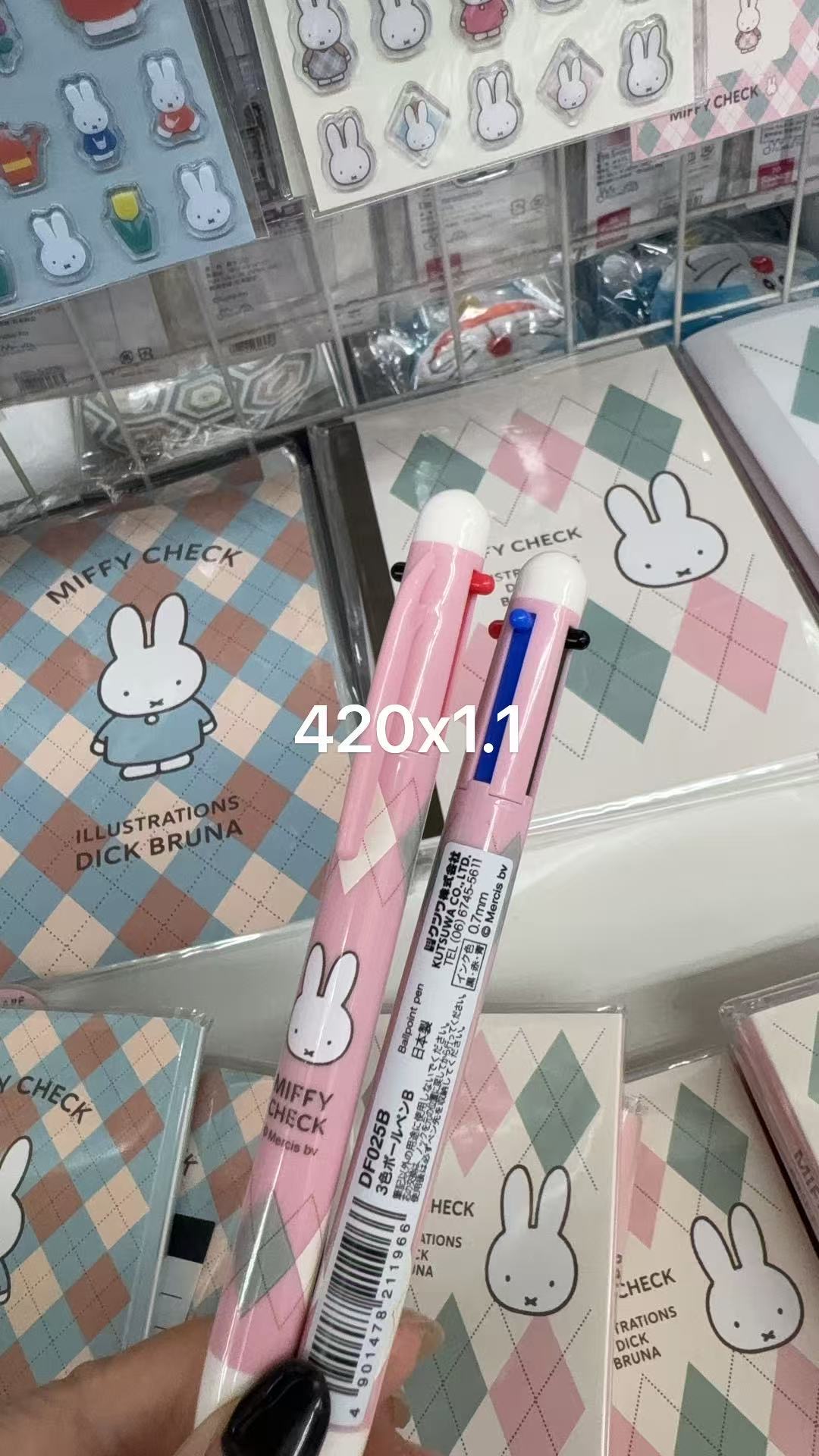 1005 折扣店 米菲 粉色菱格 多色笔