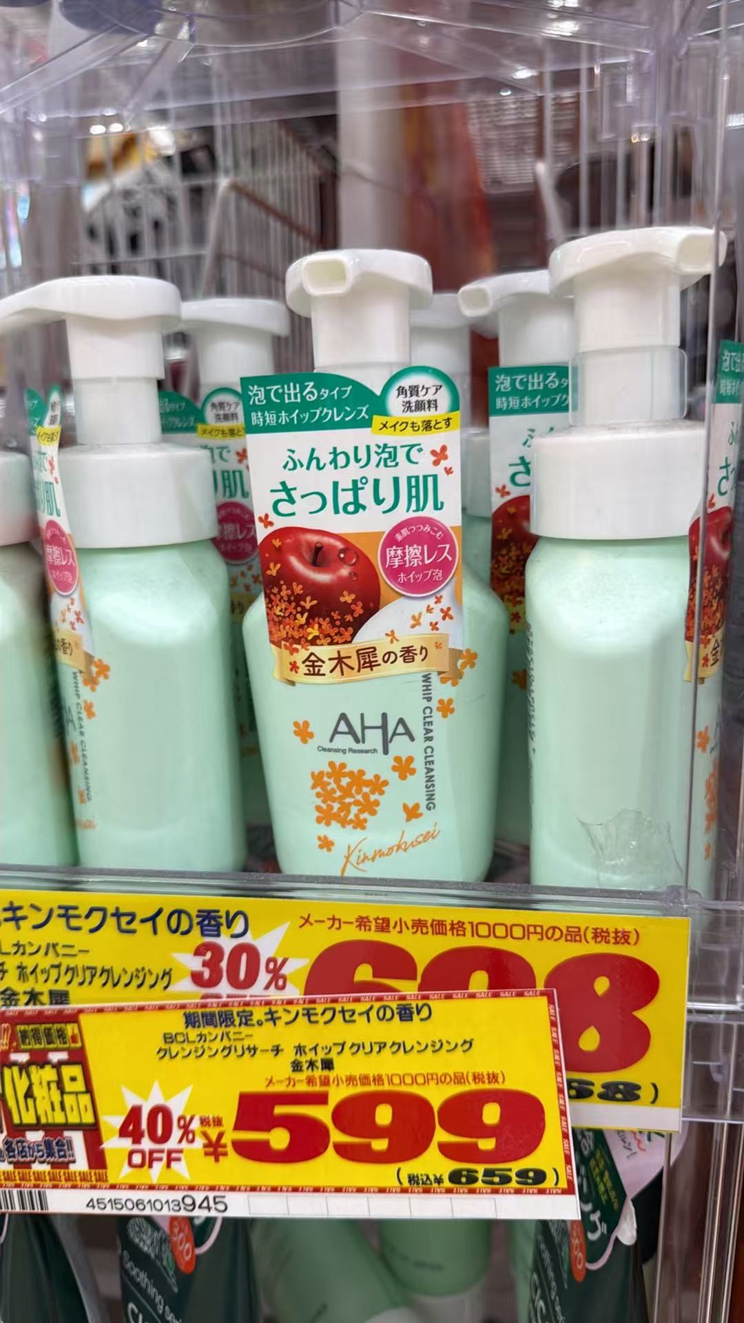 1006 AHA 桂花 泡沫洗面奶  也能卸妆