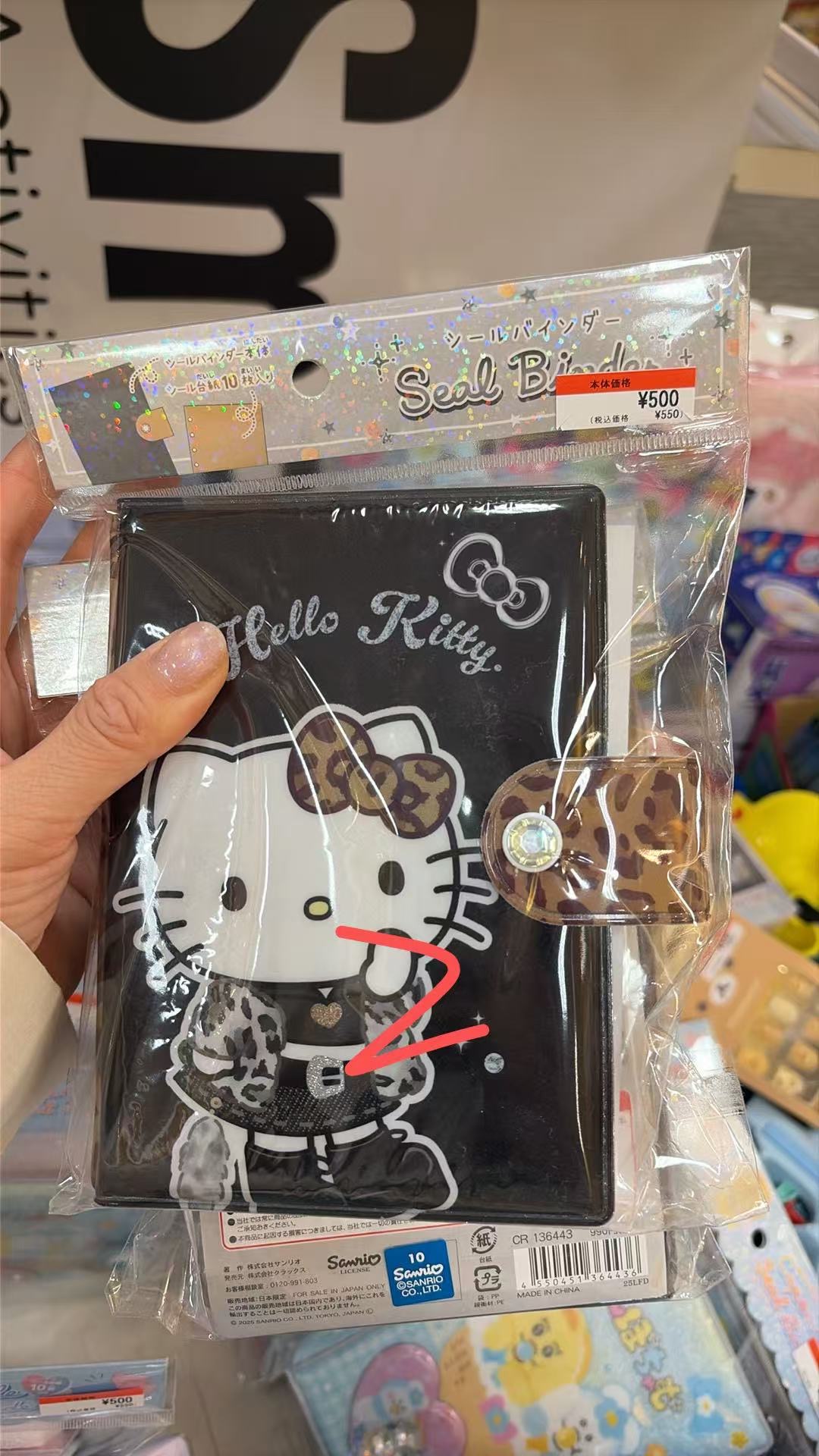 1006 Hello Kitty 豹纹风 贴纸收纳活页本
