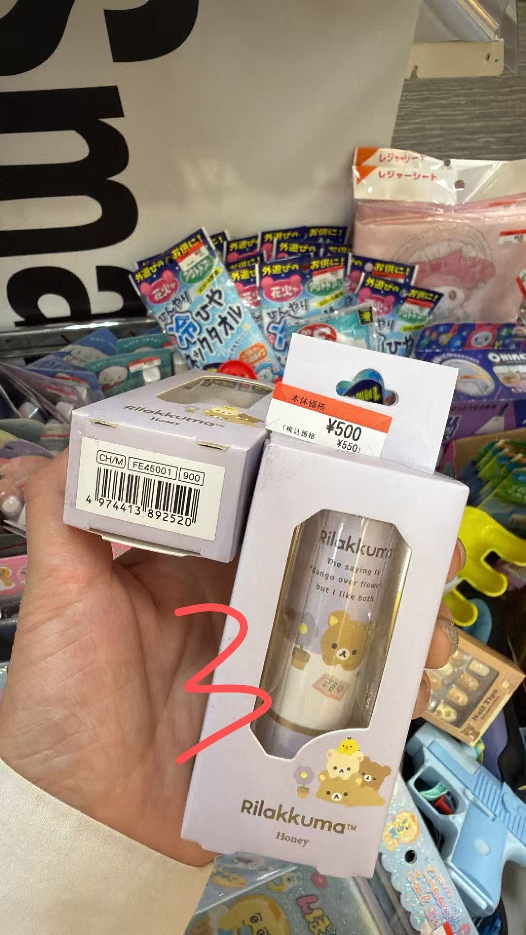 1006 轻松熊 Honey系列唇膏