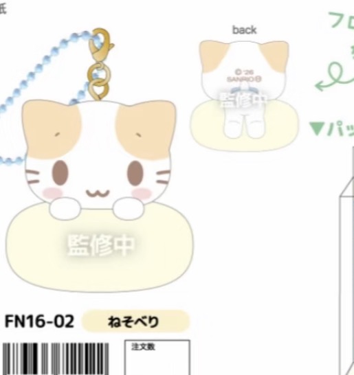 0012 预定52折46汇 三丽欧 棉花糖猫 趴着挂件 起订4 11号截止