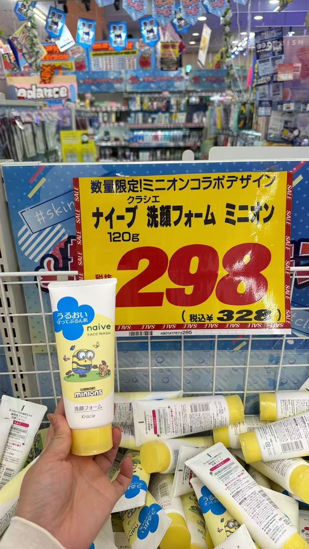 1006 小黄人 洗面奶 