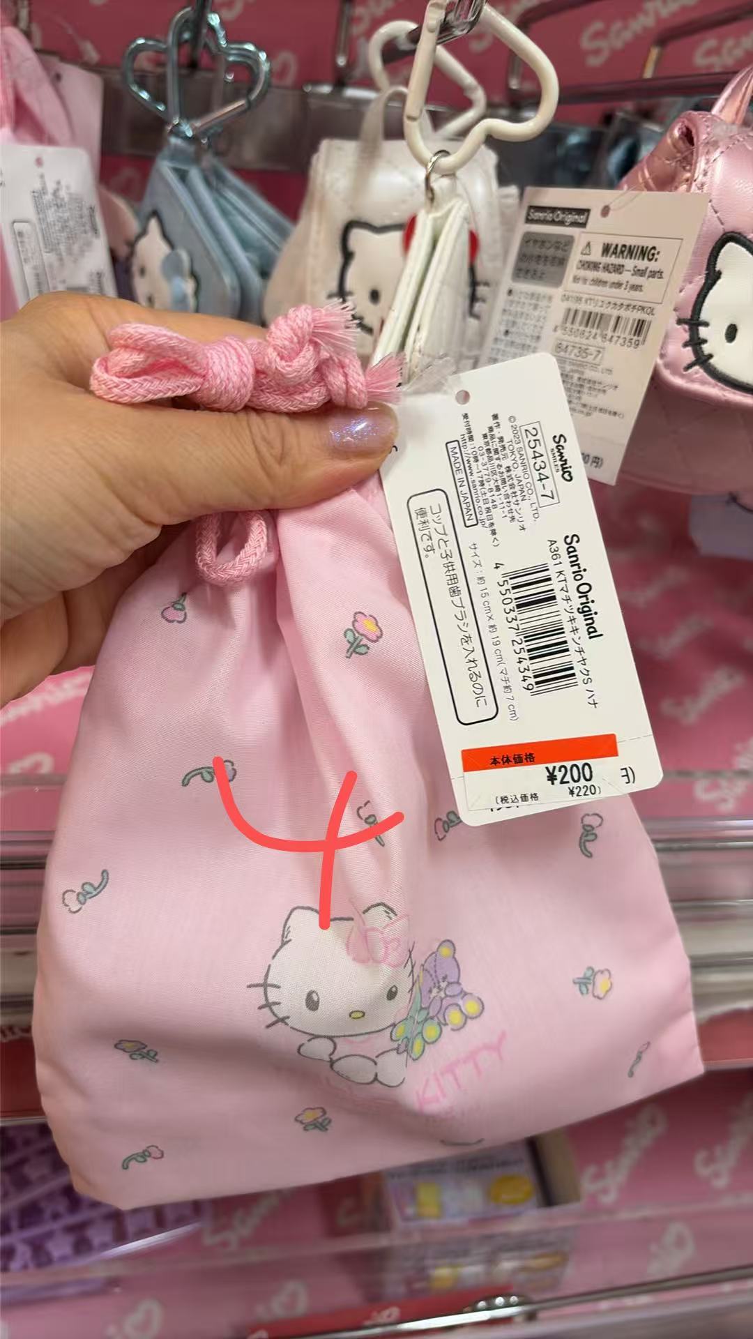 1006 打折 三丽欧 粉色kt 束口袋 