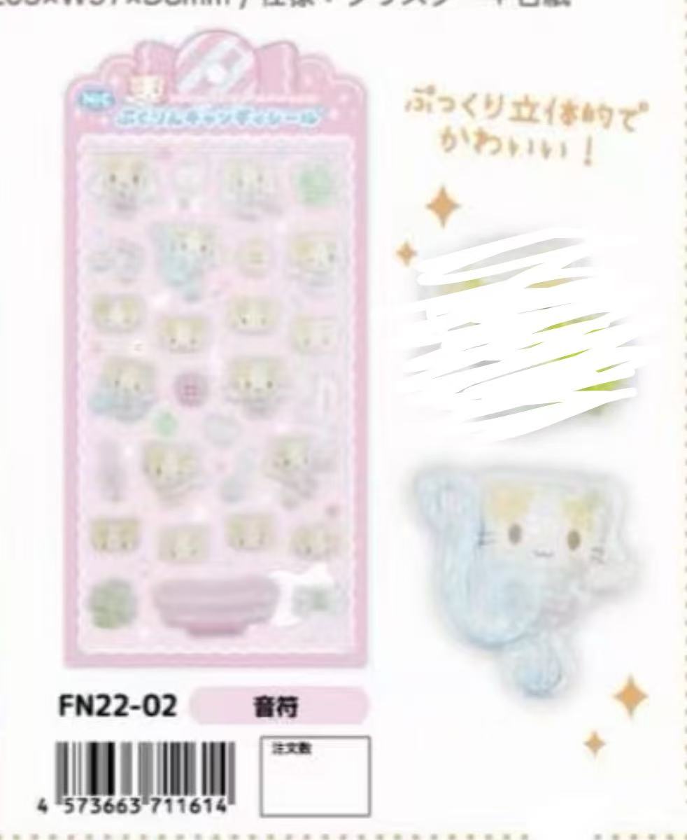 0012 预定52折46汇 三丽欧 棉花糖猫 音符贴纸 起订10  11号截止