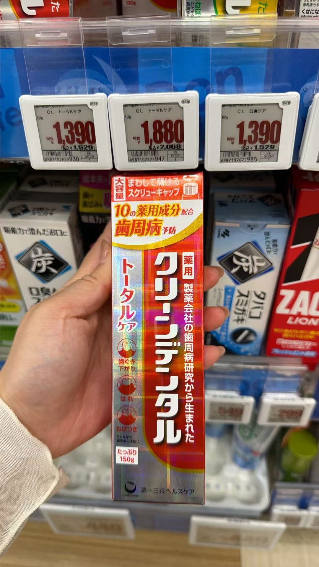 1006 第一三共 牙膏  全效护理 150g