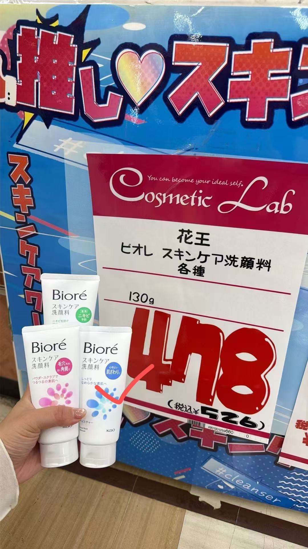 1006碧柔绿色洗面奶