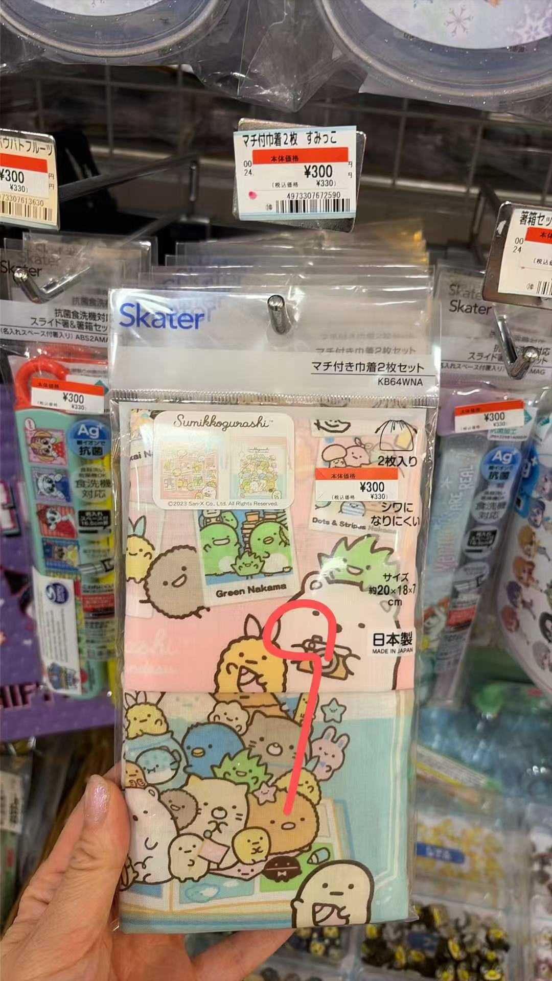 1006 特价 角落生物 便当袋