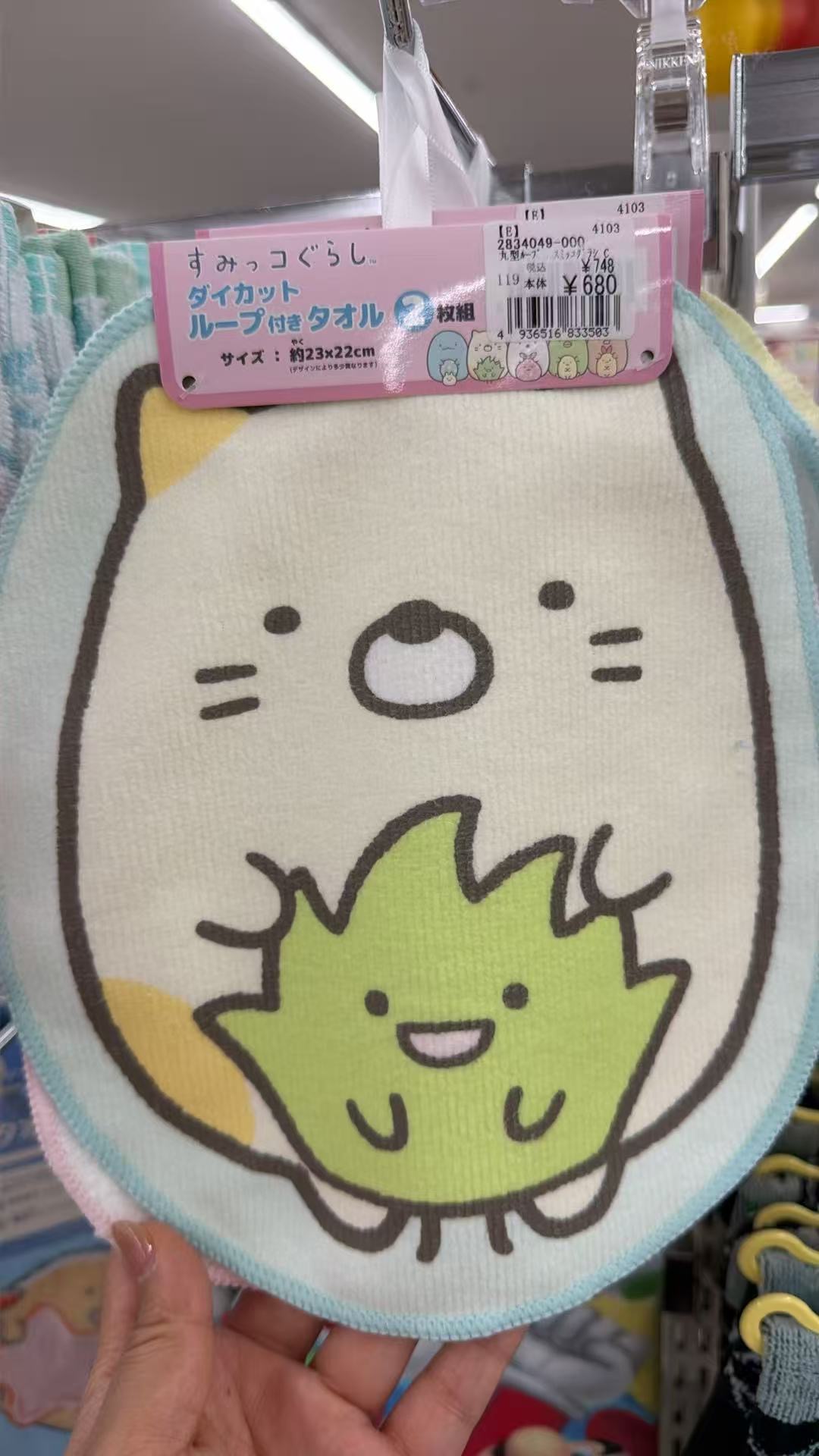 1006 角落生物 猫咪小草 毛巾 