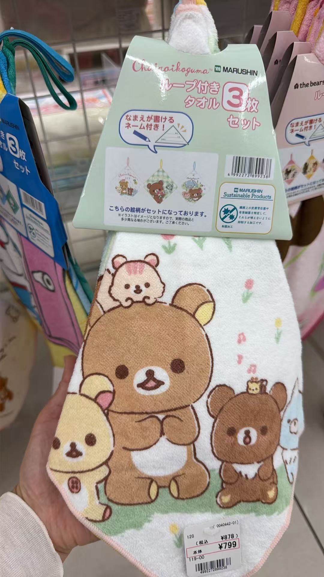 1006  轻松熊 3片 毛巾 哥哥多ip图案 