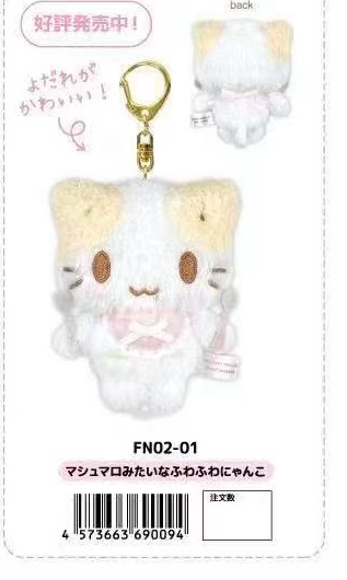 0012 预定52折46汇 三丽欧 棉花糖猫咪餐具 挂件 11号截止