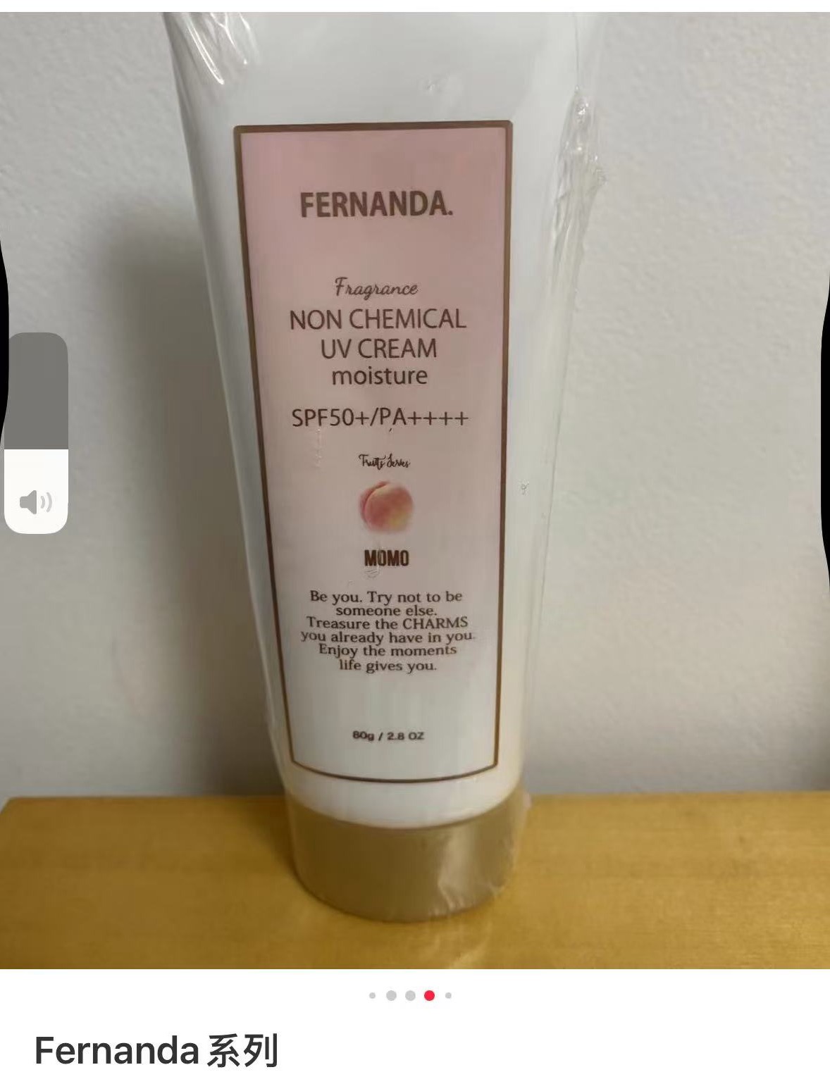 1006 特价3折 FERNANDA 防晒霜 