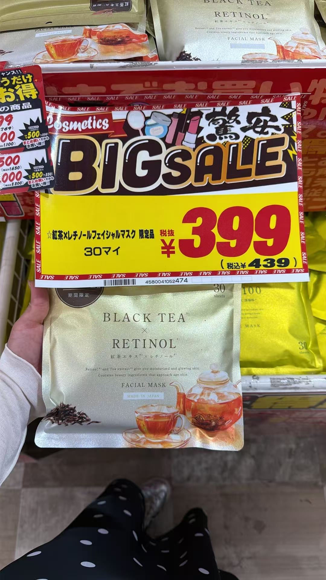 1006 日本红茶A醇视黄醇面膜（30片装 期间限定）
