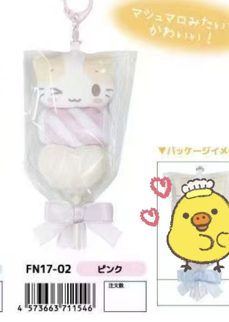 0012 预定52折46汇 三丽欧 棉花糖猫 粉色挂件 起订3 11号截止