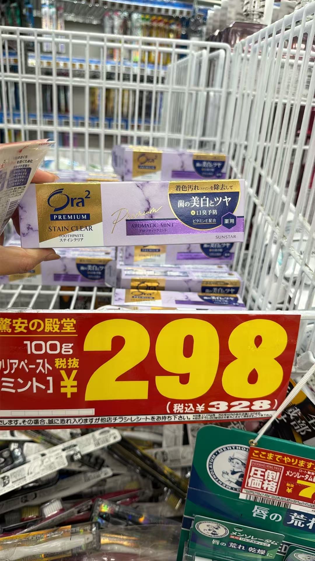 1006 ORA2 牙膏 美白 