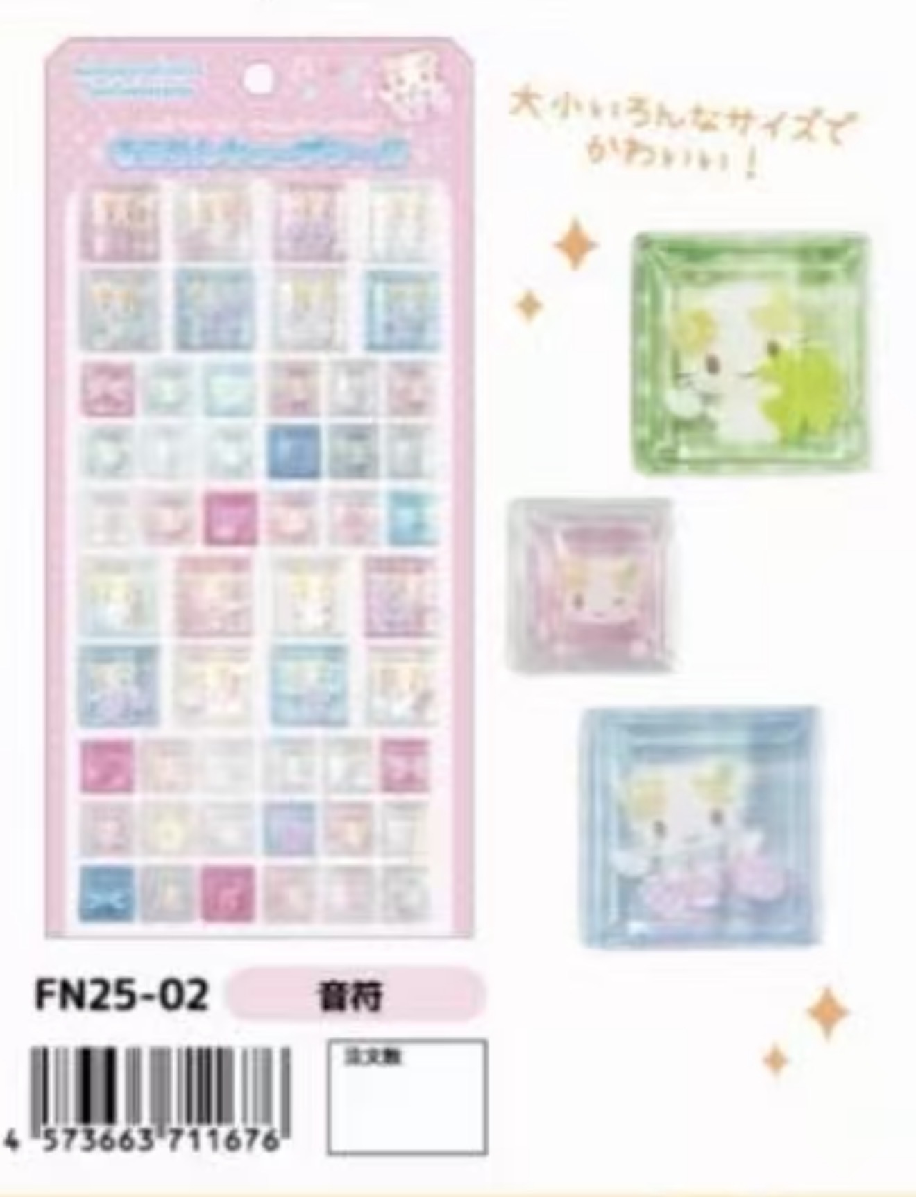 0012 预定52折46汇 三丽欧 棉花糖猫 粉色小方块贴纸 起订10 11号截止