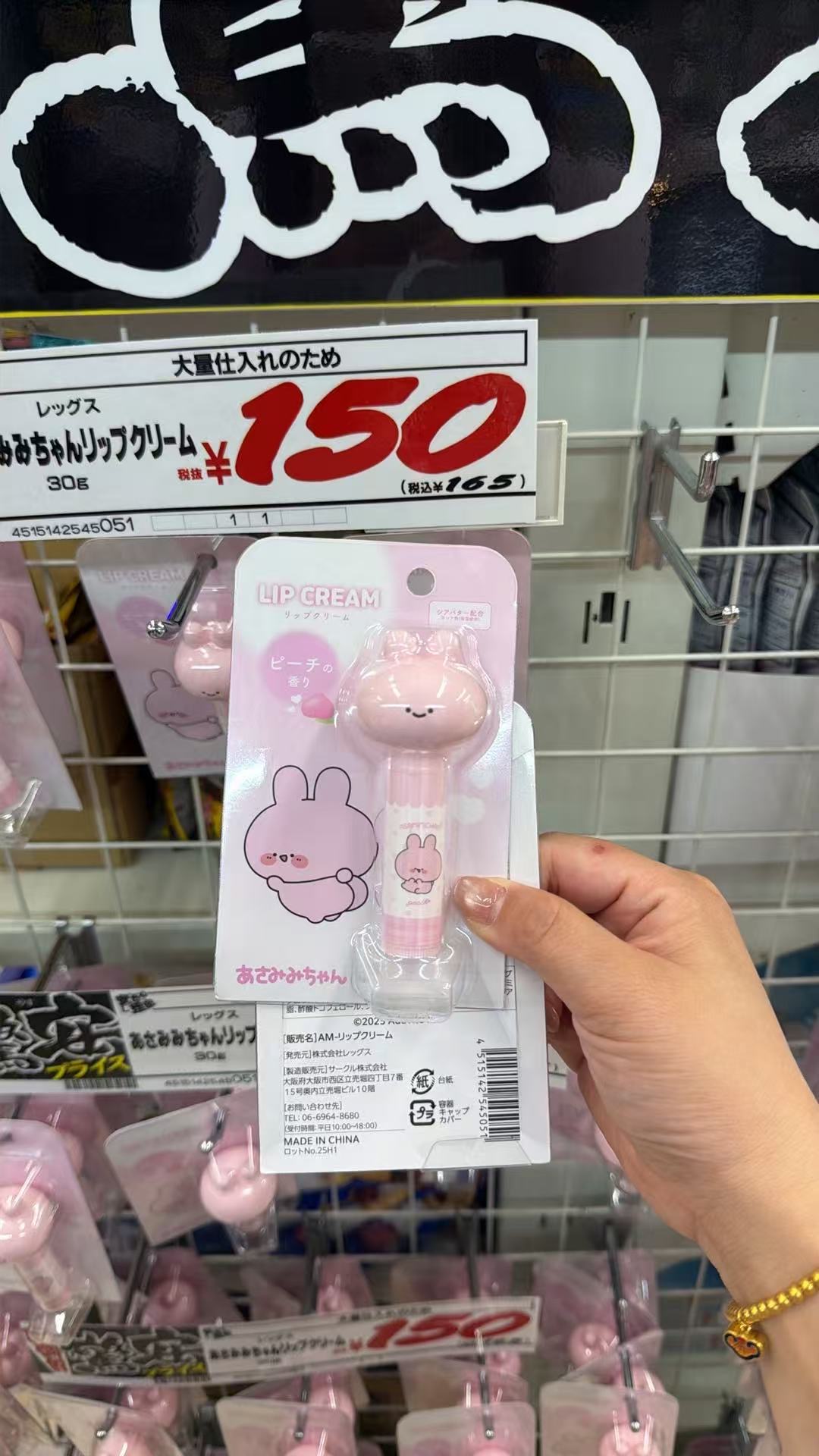 1007 兔子造型润唇膏 
