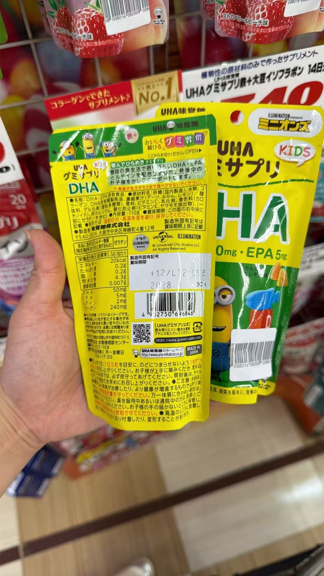 1007 UHA悠哈 小黄人儿童DHA软糖