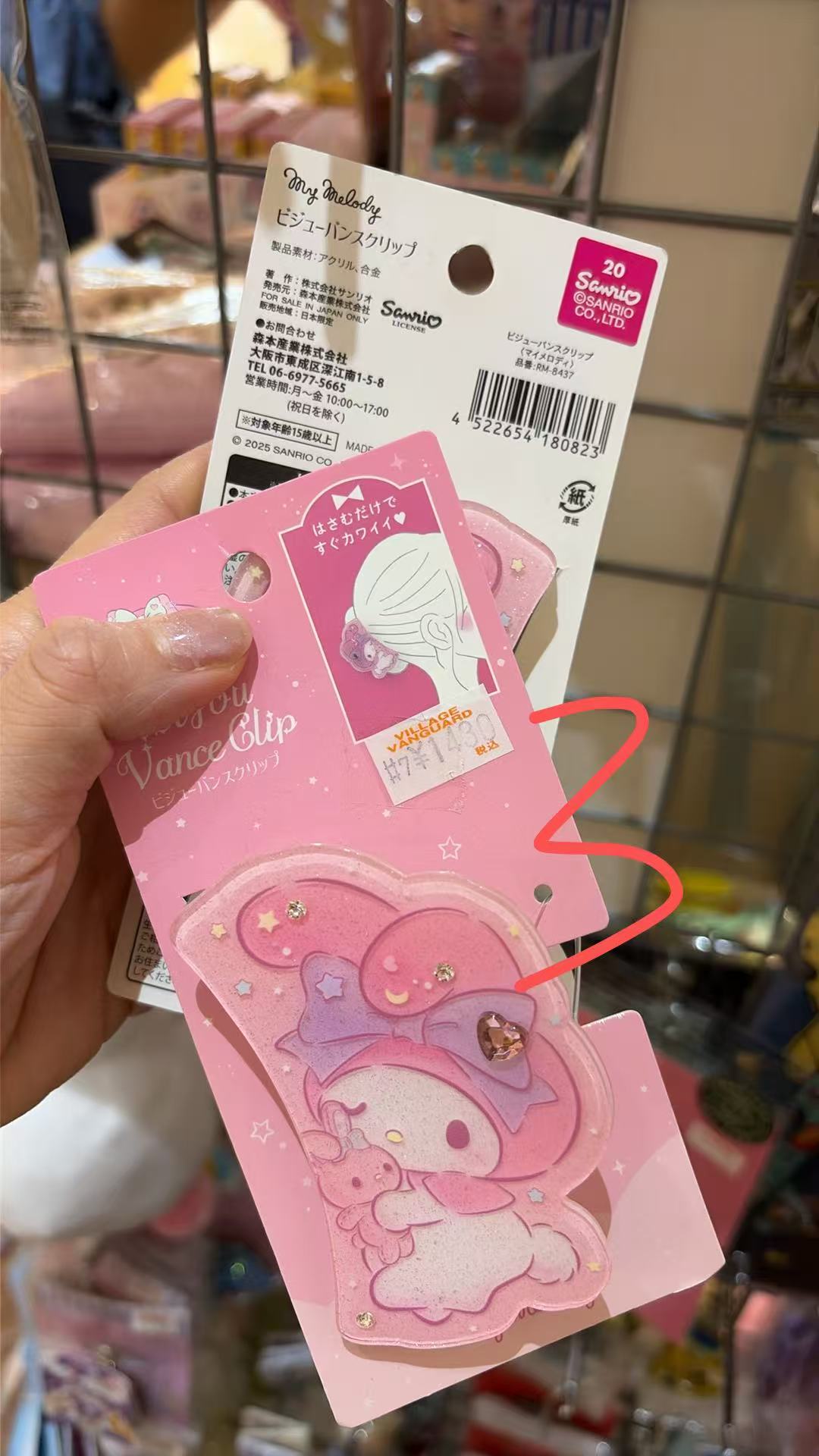 1007 半价 三丽欧 美乐蒂亚克力抓夹 