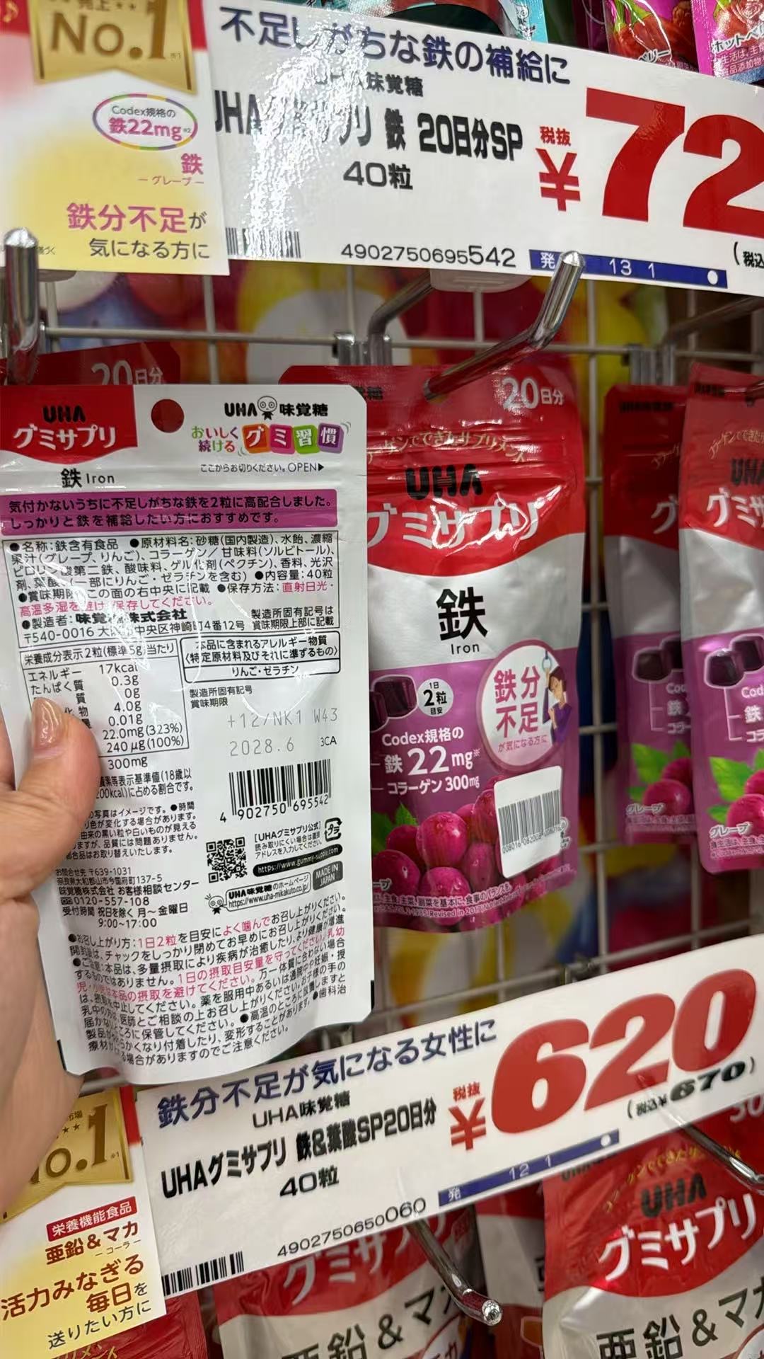 1007 UHA悠哈 补铁软糖