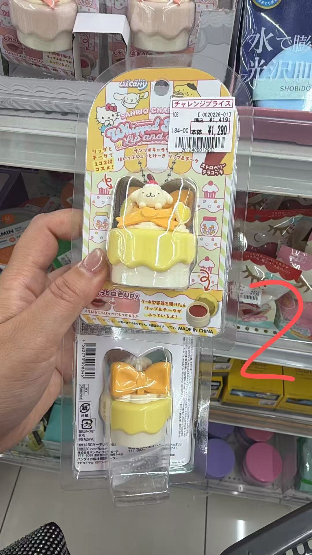 1007 三丽欧 布丁狗 腮红唇膏两用 挂件 