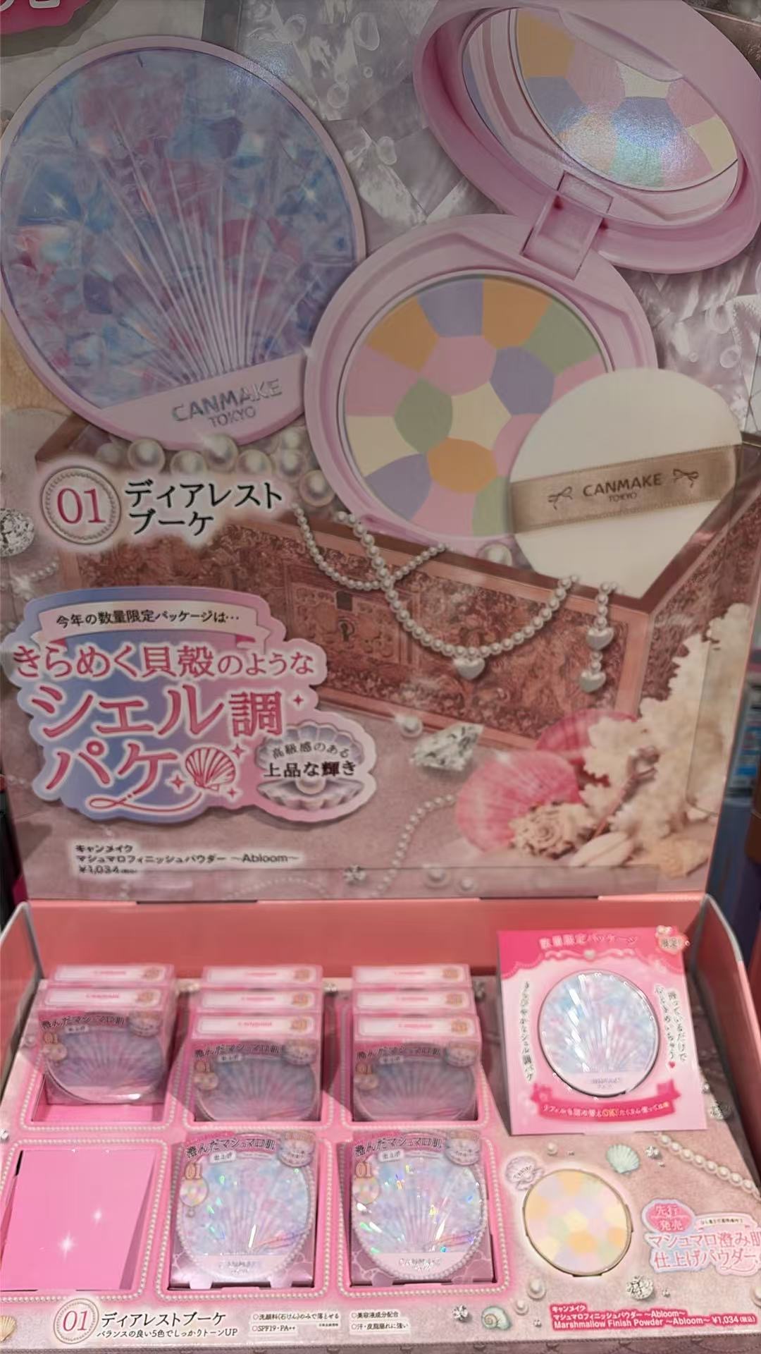 1007 CANMAKE 限定 贝壳粉饼 修饰定妆提亮 01号 