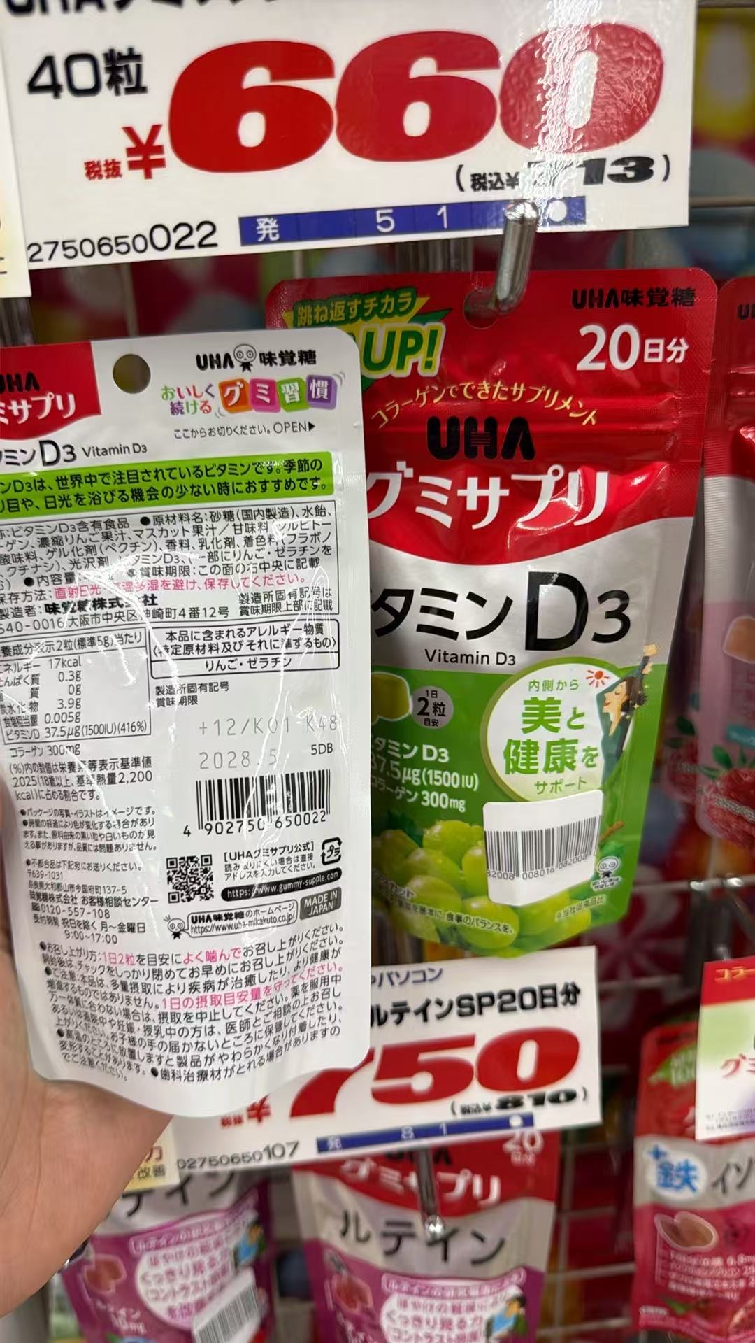 1007 UHA悠哈 维生素D3软糖 