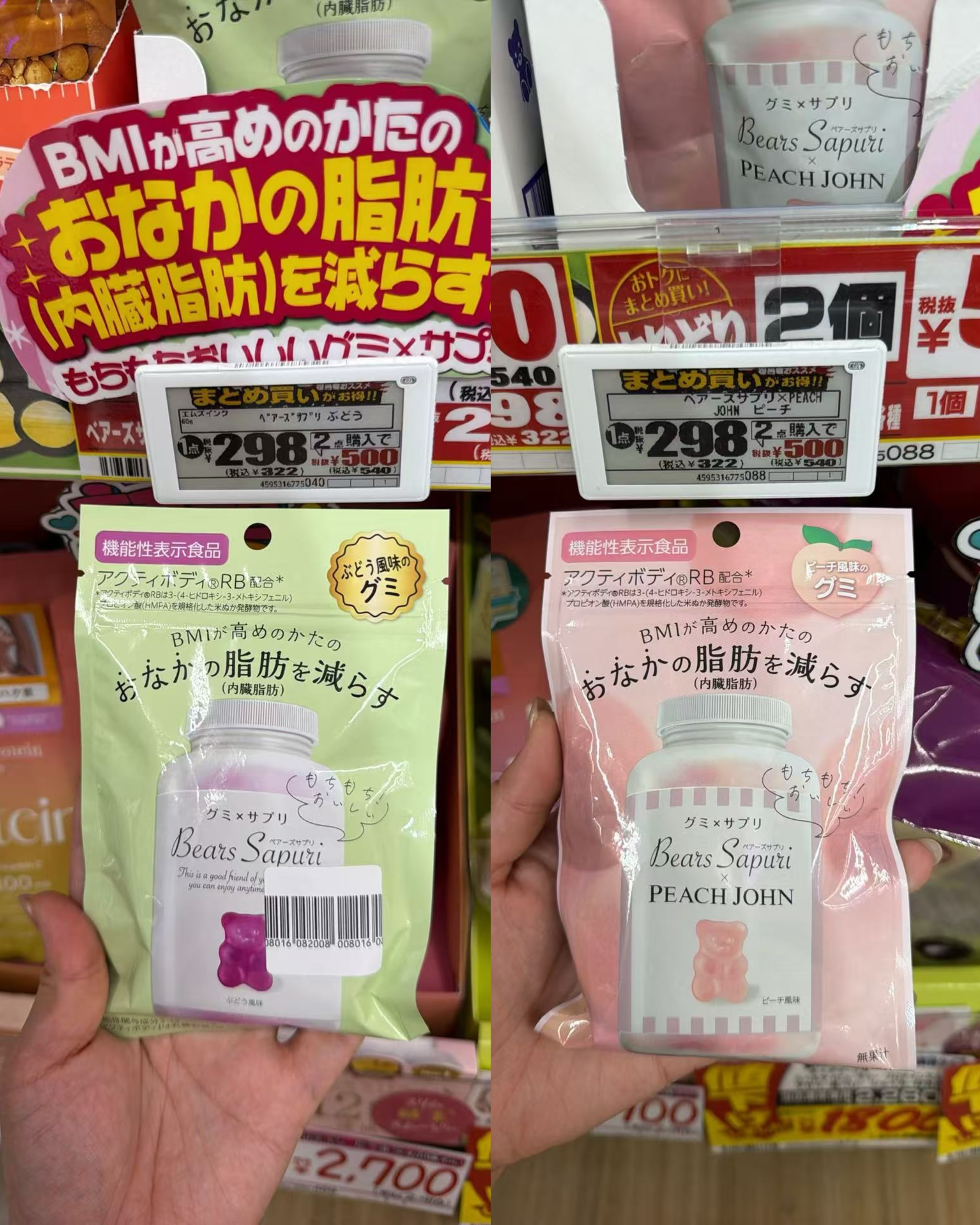 1007 Bears Sapuri &times; PEACH JOHN 小熊机能软糖 各一包