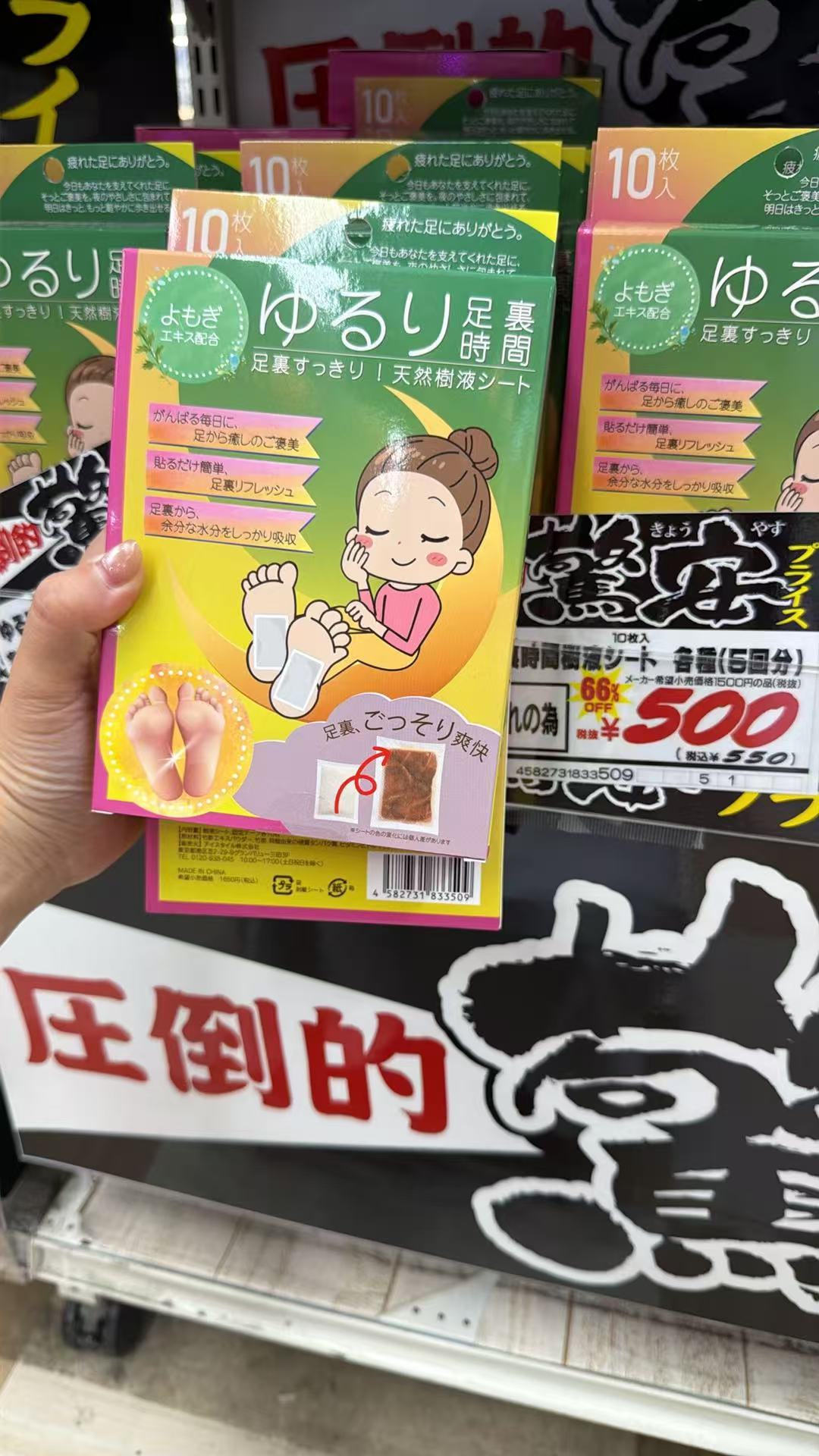 1007 艾草足贴 
