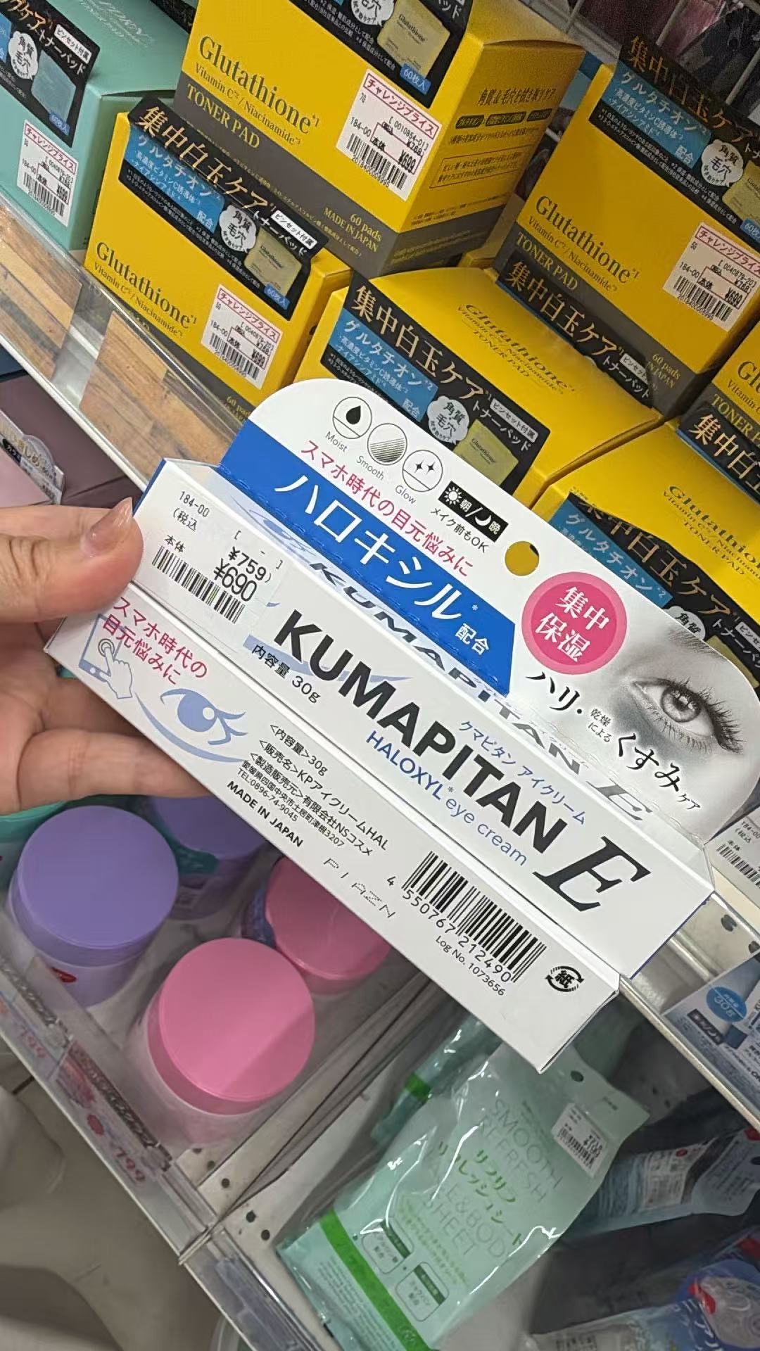 1007 KUMAPITAN E 眼霜