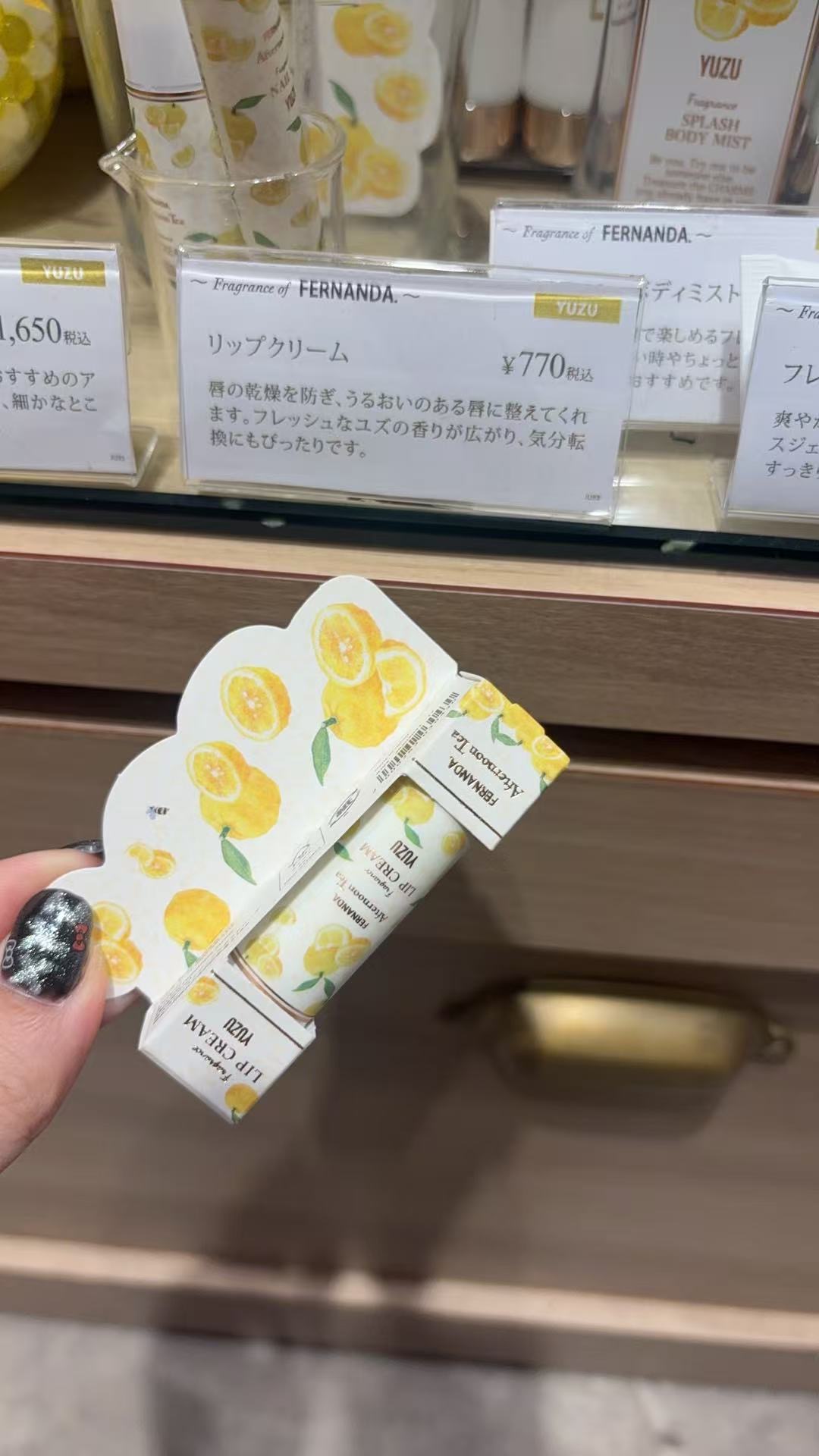 1007  Afternoon Tea 柚子润唇膏