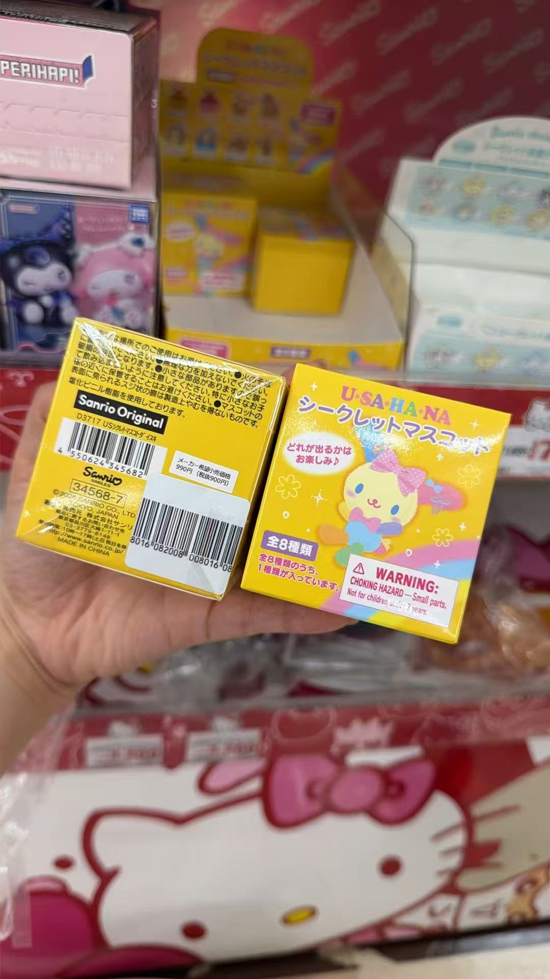 1007 三丽欧 花小兔 盲盒摆件 