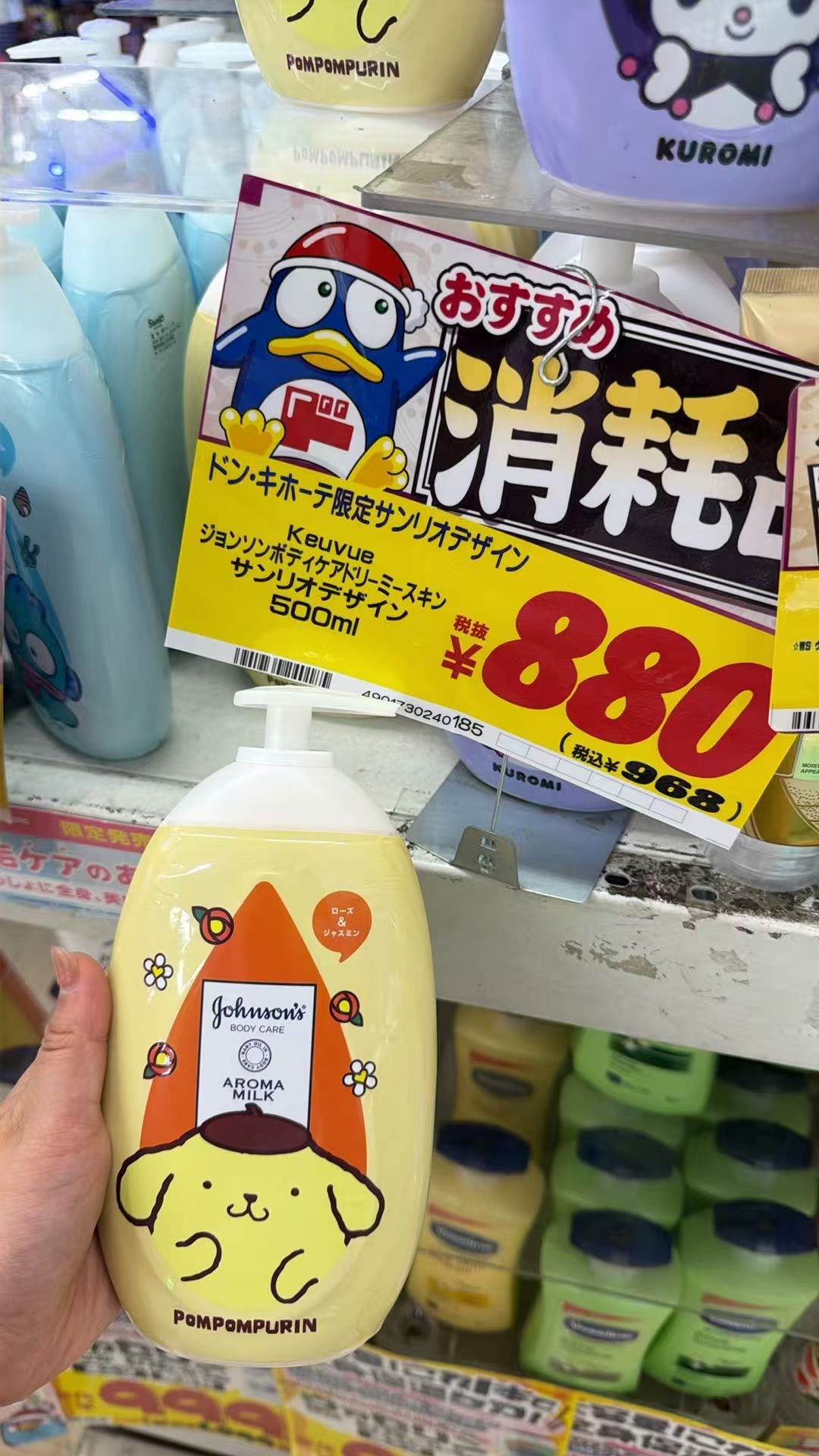 1007 强生&times;布丁狗联名香氛身体乳