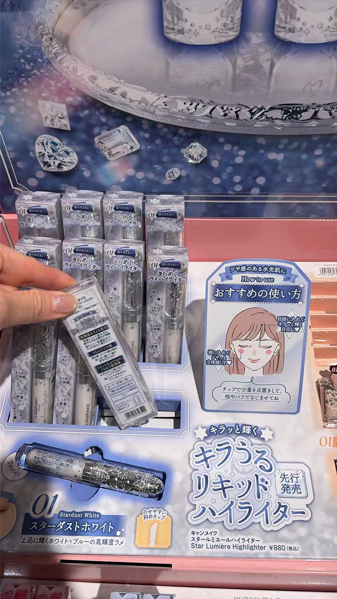1007 CANMAKE 高光提亮液 01色