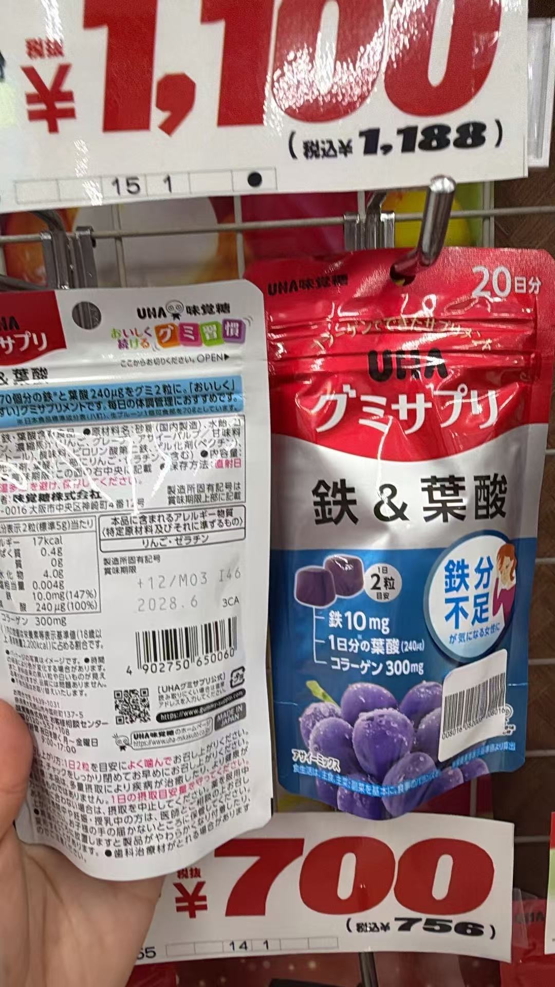 1007 UHA悠哈 铁&叶酸软糖 