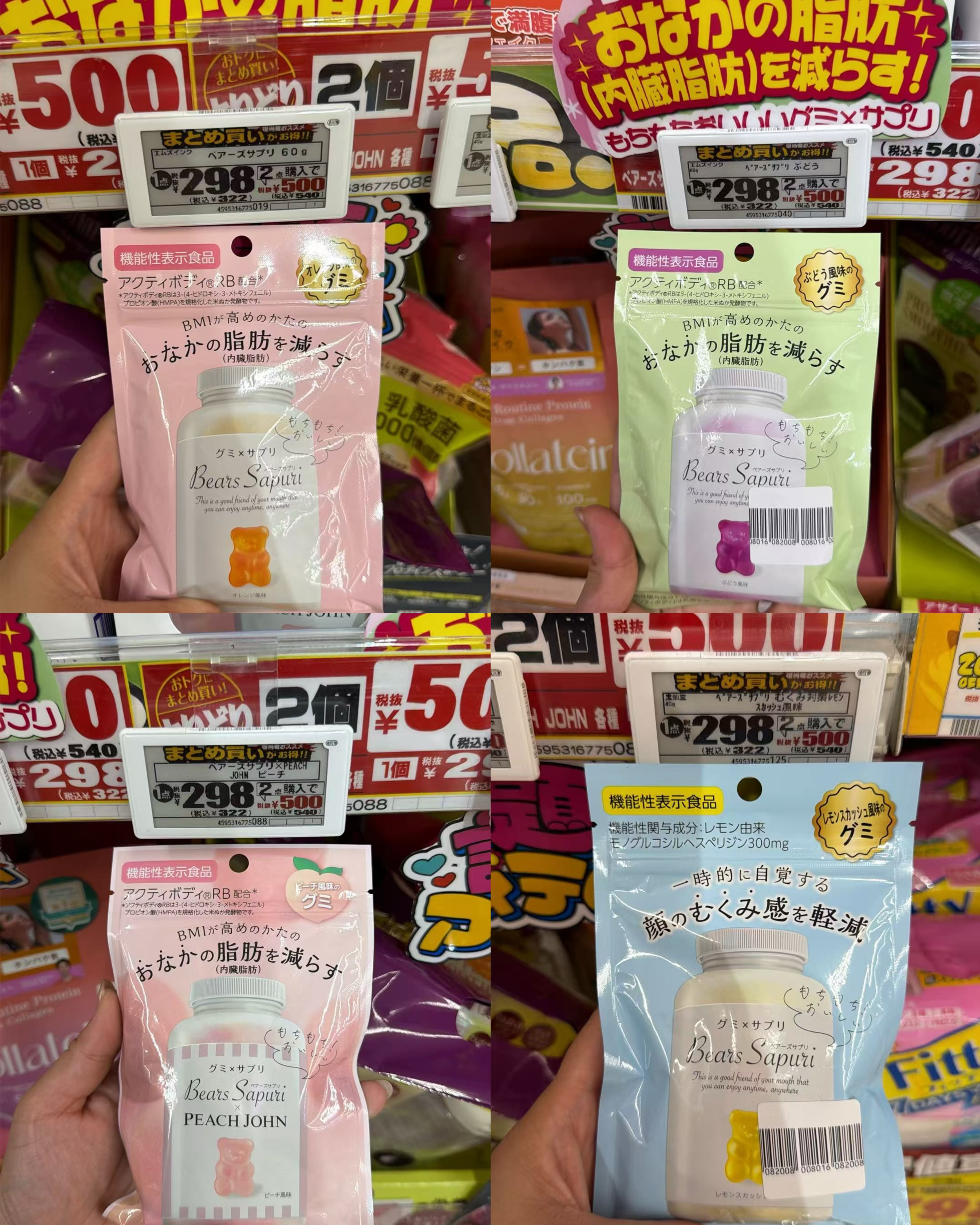1007 减脂肪软糖 4包