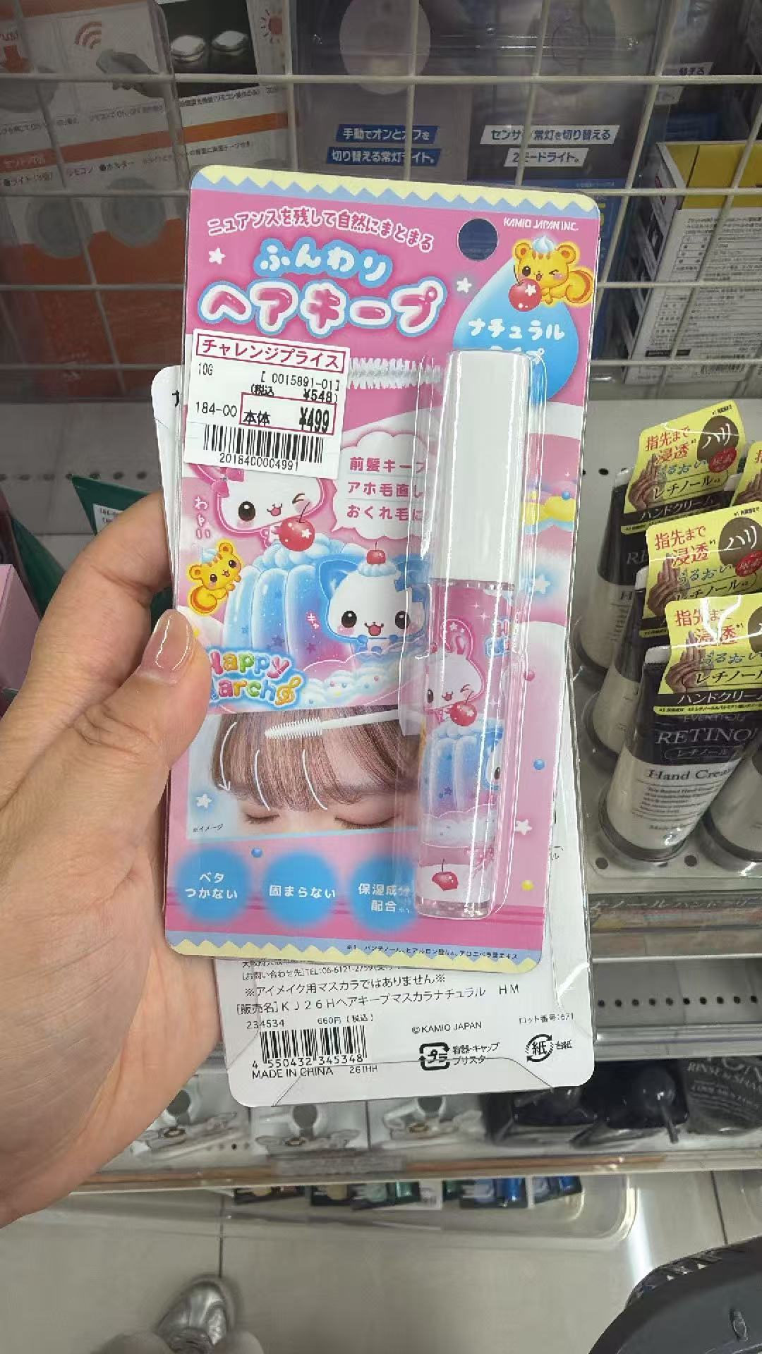 1007 古早小泡泡 刘海定型 草莓霉霉