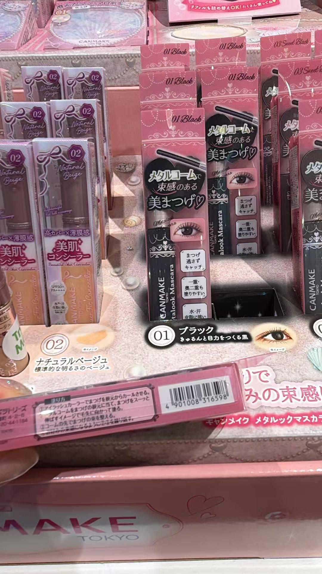1007 CANMAKE 睫毛膏 01