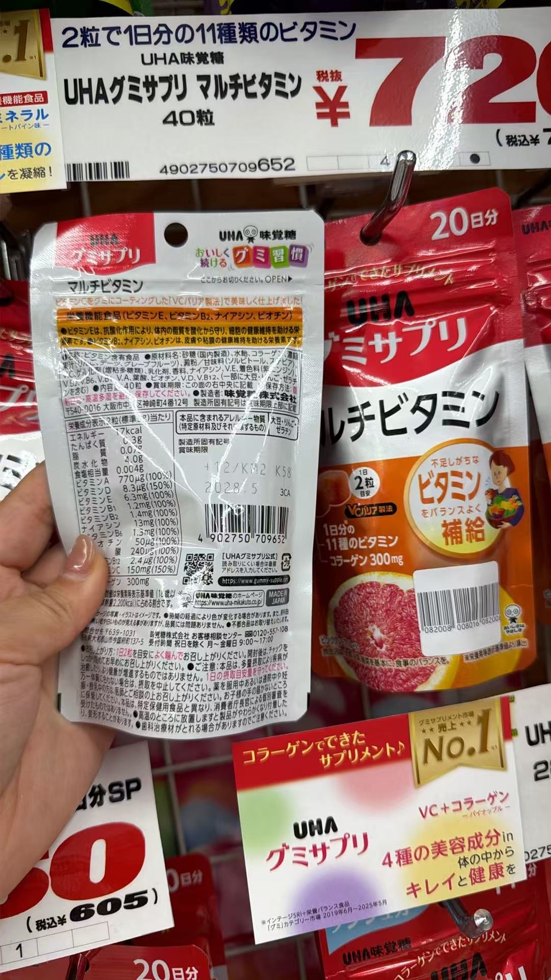 1007 UhA 西柚软糖 