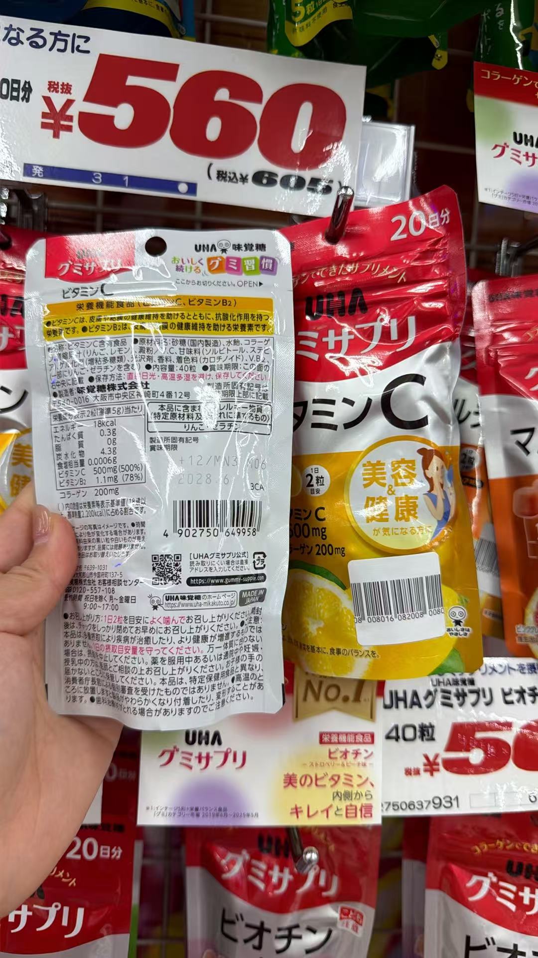 1007 UHa vc 软糖 
