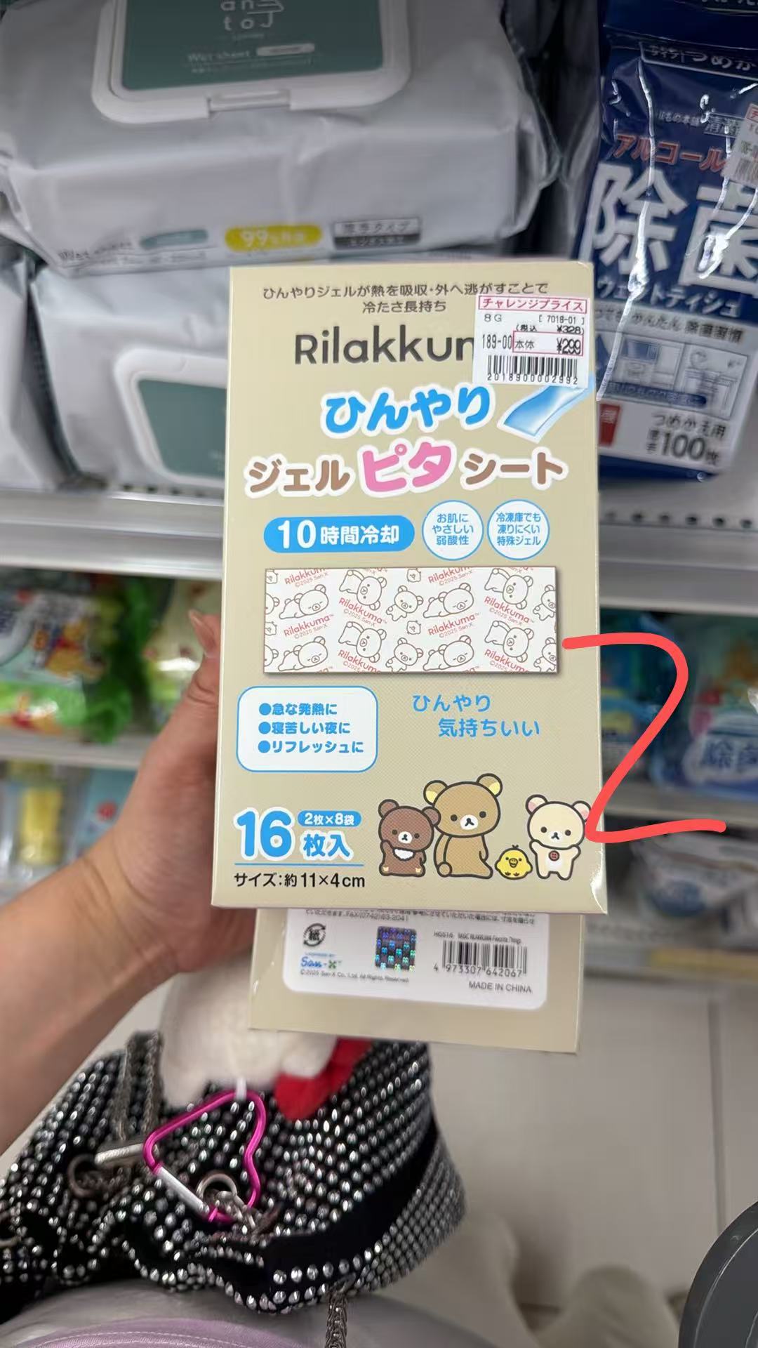 1007 轻松熊 降温贴 