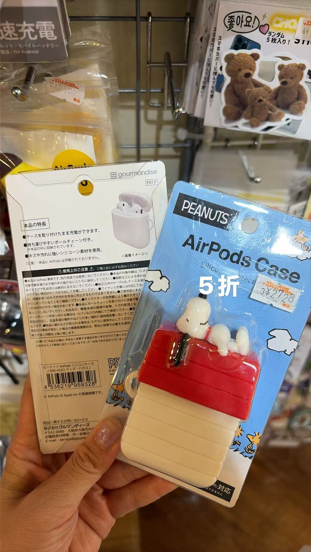 1007 半价 史努比 耳机保护套 