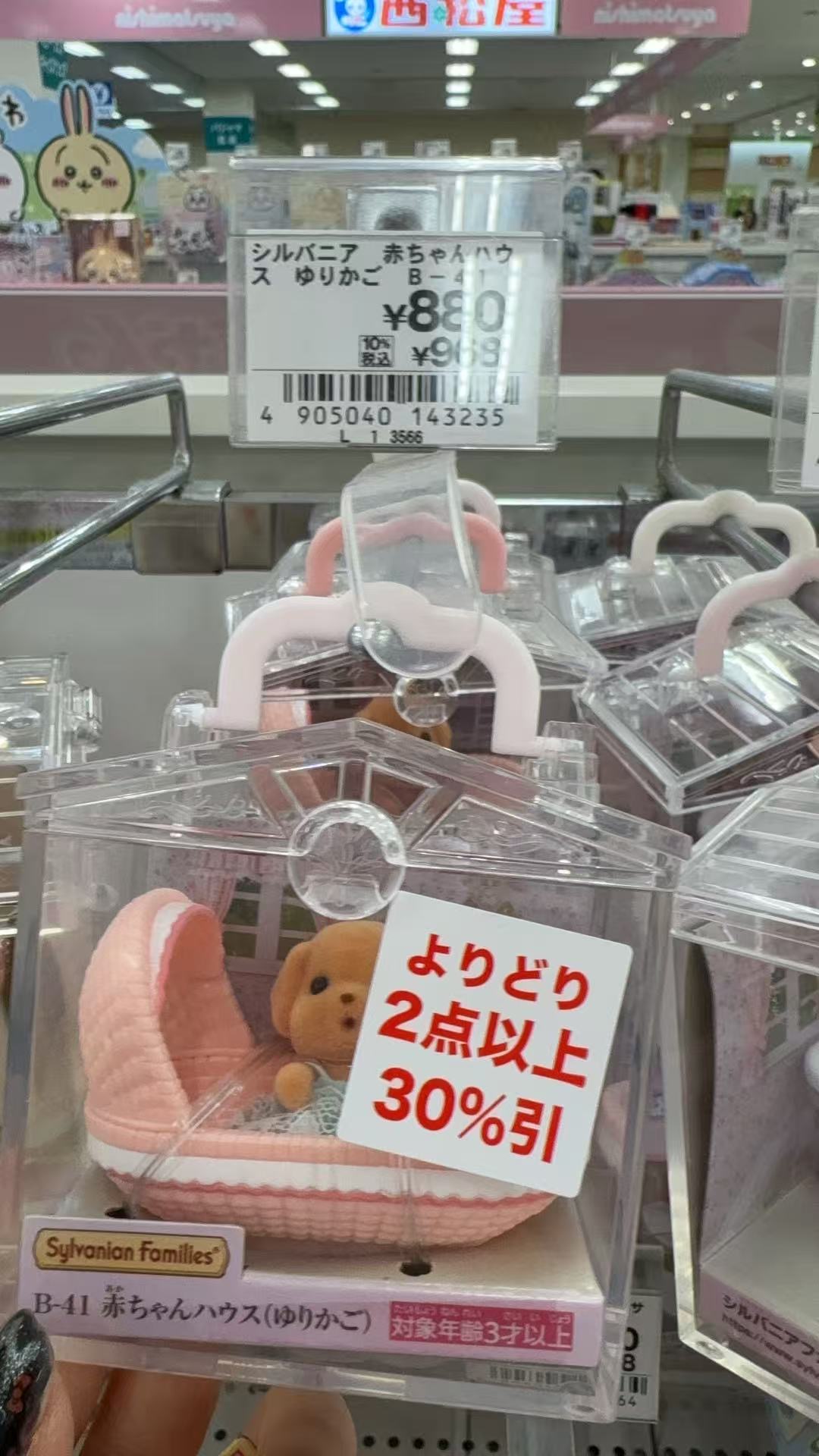 1008森贝尔小狗 粉色摇篮 
