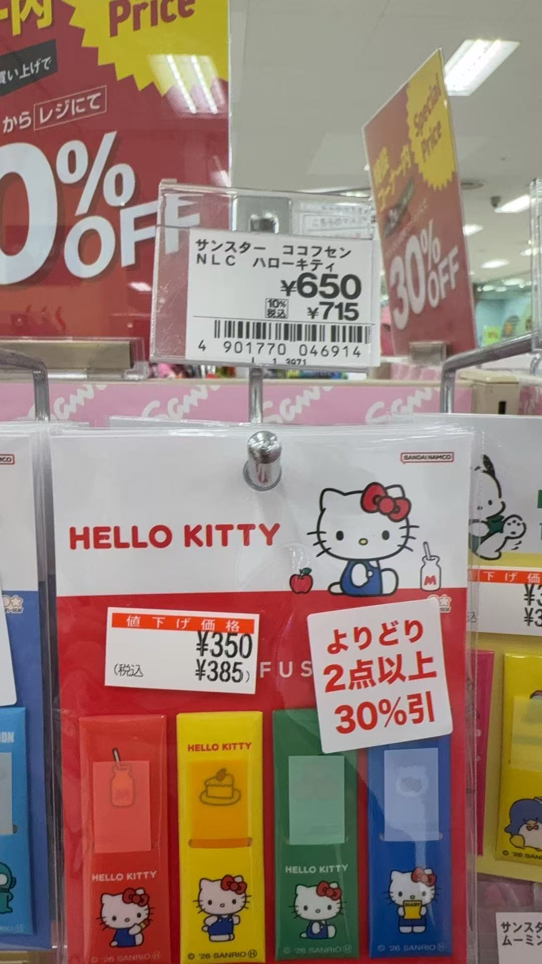 1008 特价 三丽欧 红色kt 便利贴 