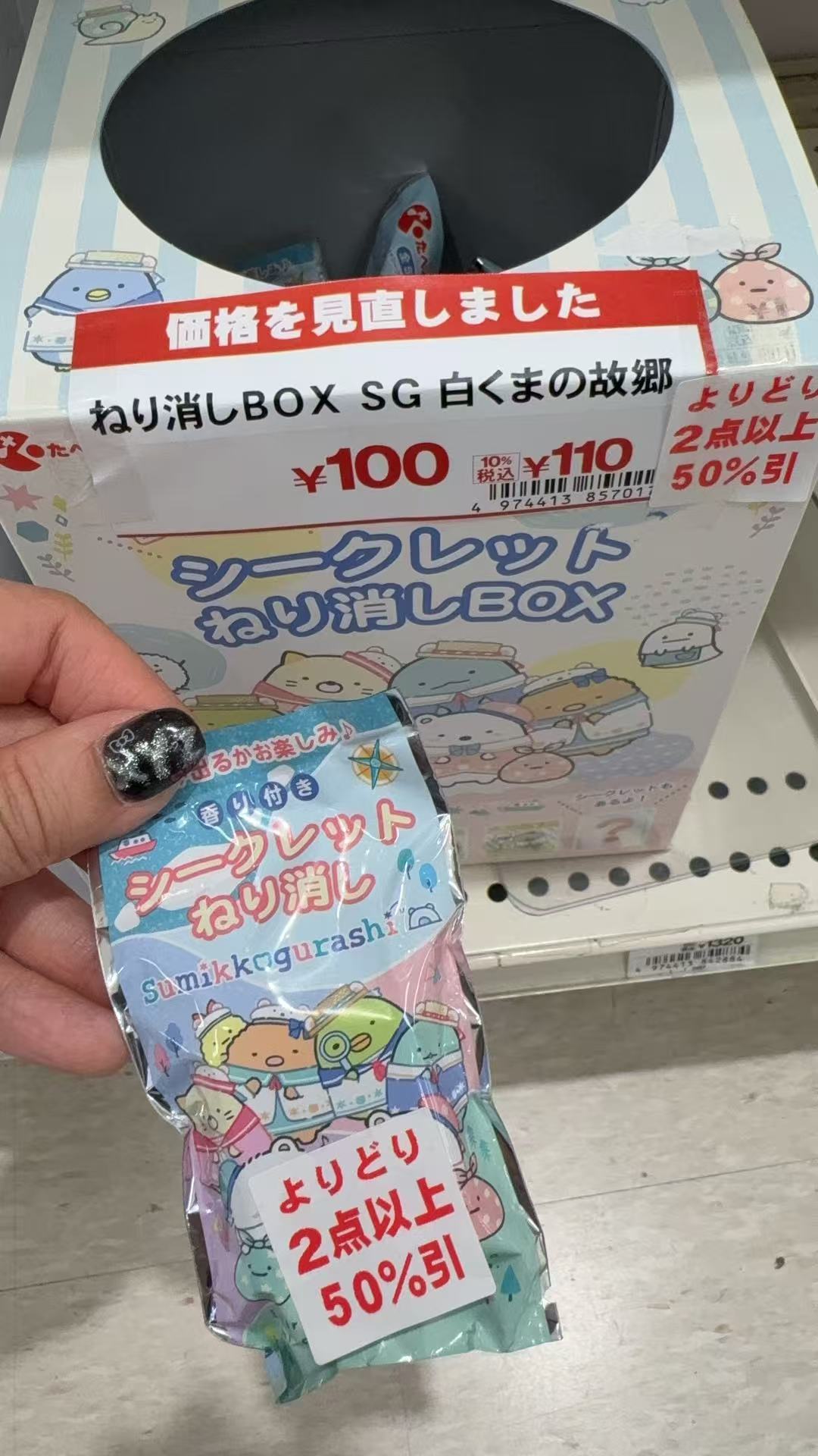 1008 特价 角落生物 橡皮盲袋 