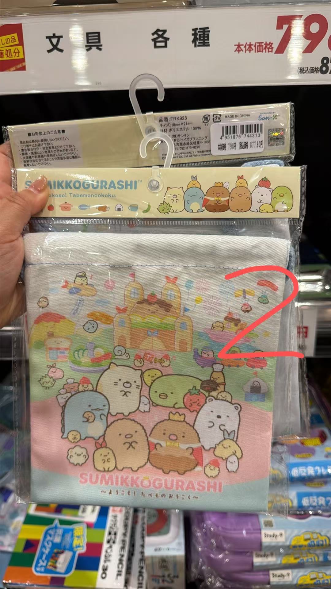 1008 角落生物 美食王国束口袋