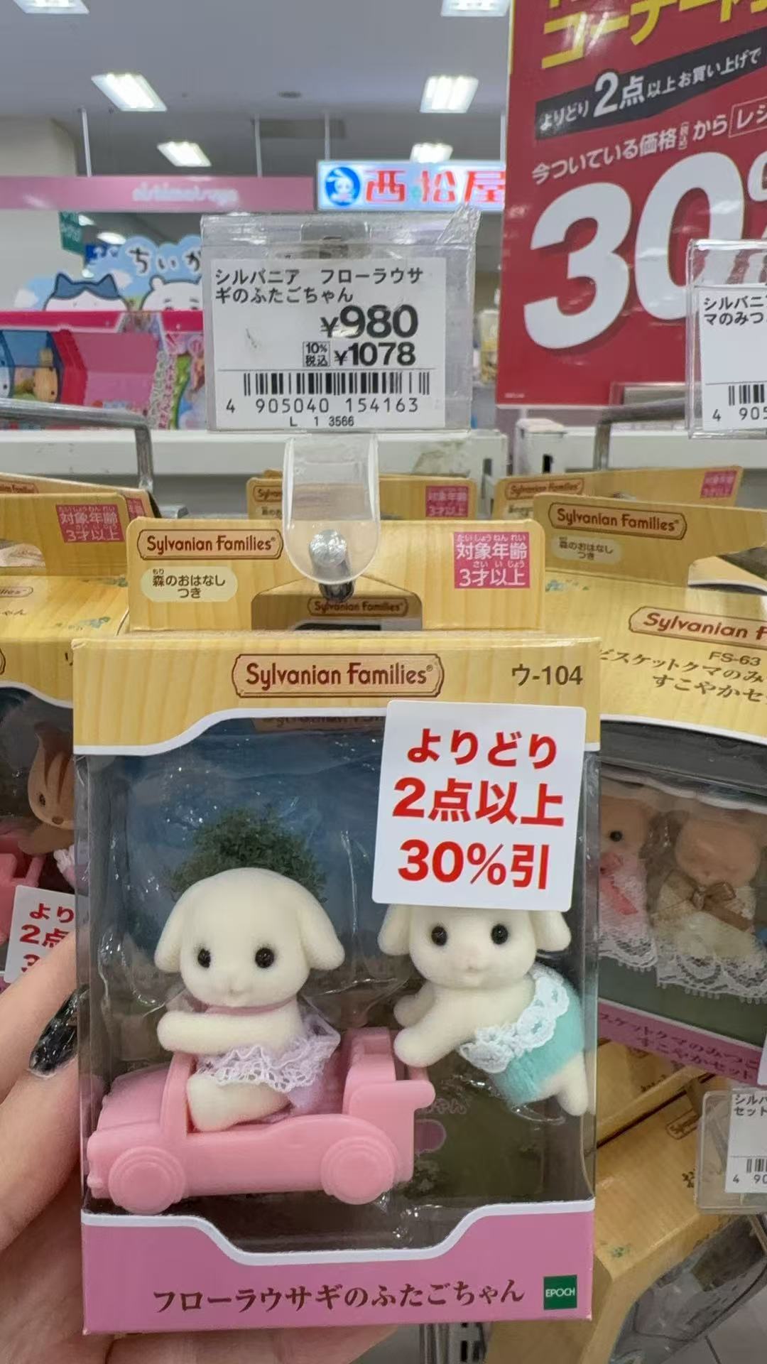1008 特价 森贝儿 2只小动物 粉色车 