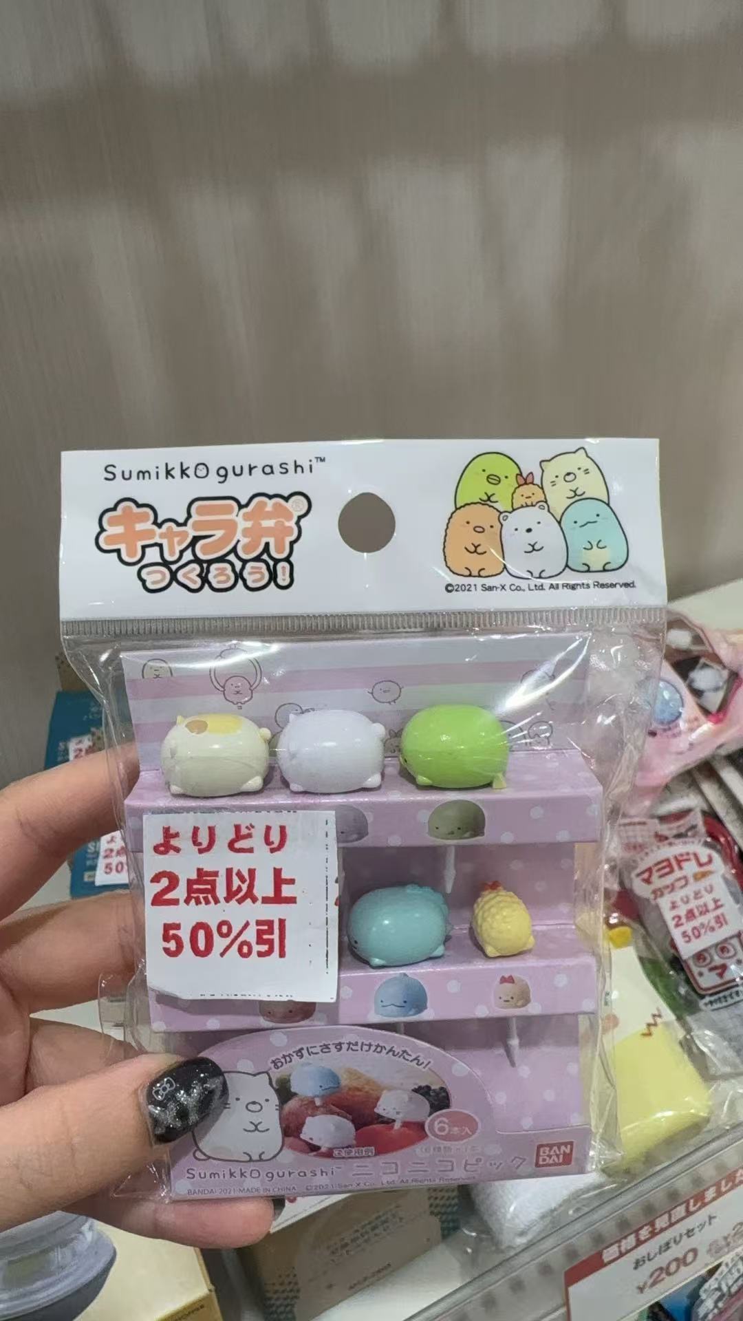 1008 特价角落生物 水果签