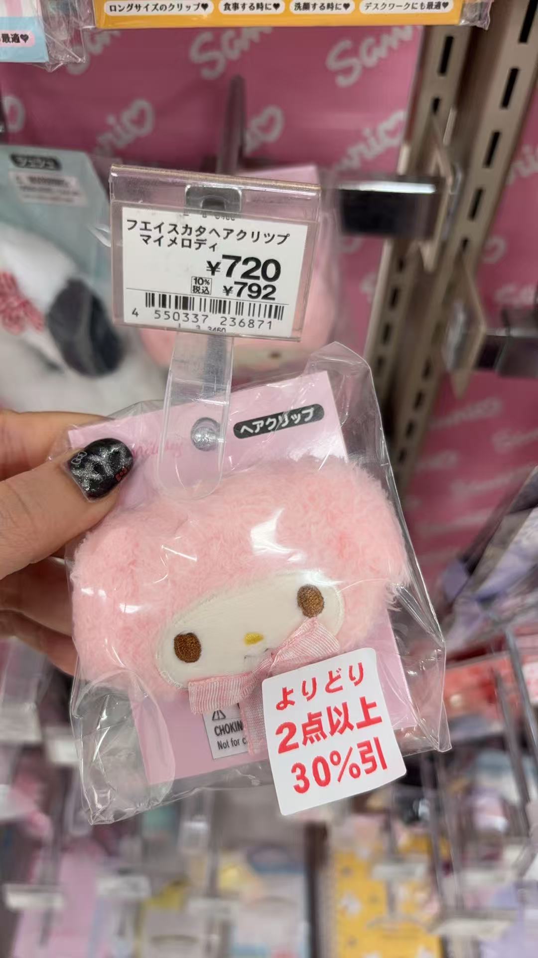 1008 特价 三丽欧 美乐蒂 毛绒发夹 