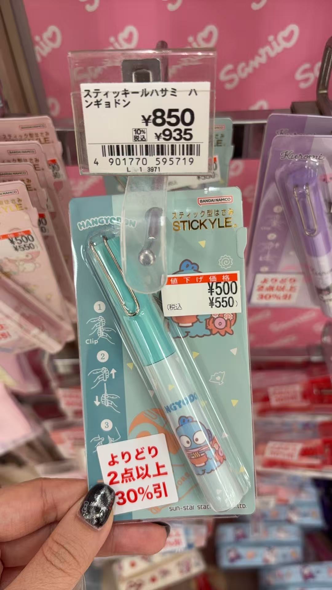 1008 三丽鸥 丑鱼便携剪刀